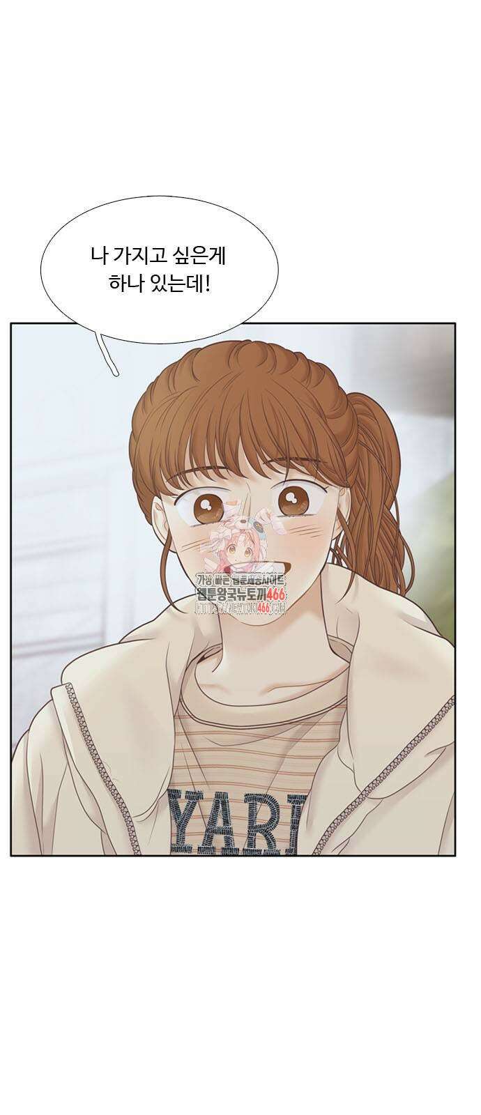 소녀의 세계 2부 217화 1