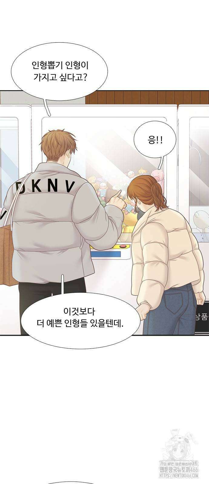 소녀의 세계 2부 217화 5