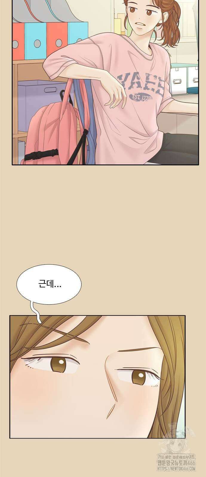 소녀의 세계 2부 217화 8