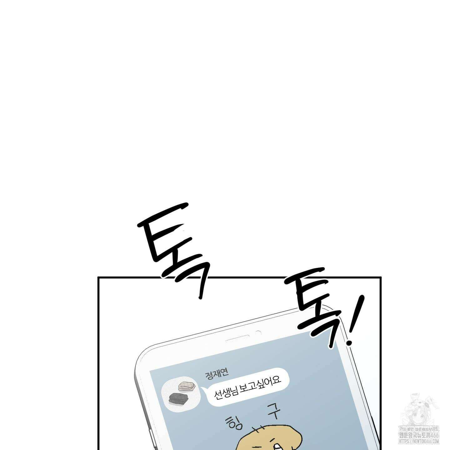 뱀의 심연 25화(시즌 1 최종화) 2