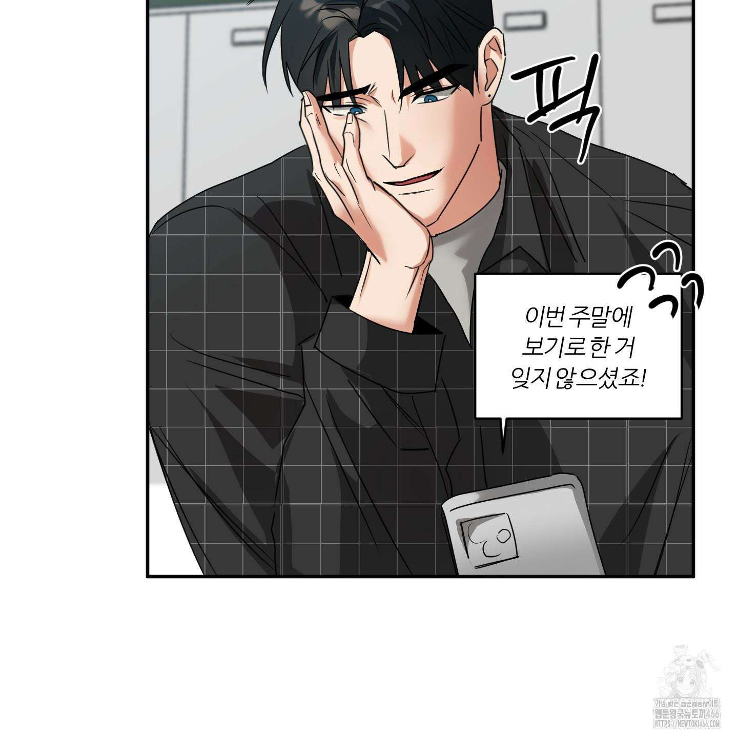 뱀의 심연 25화(시즌 1 최종화) 4