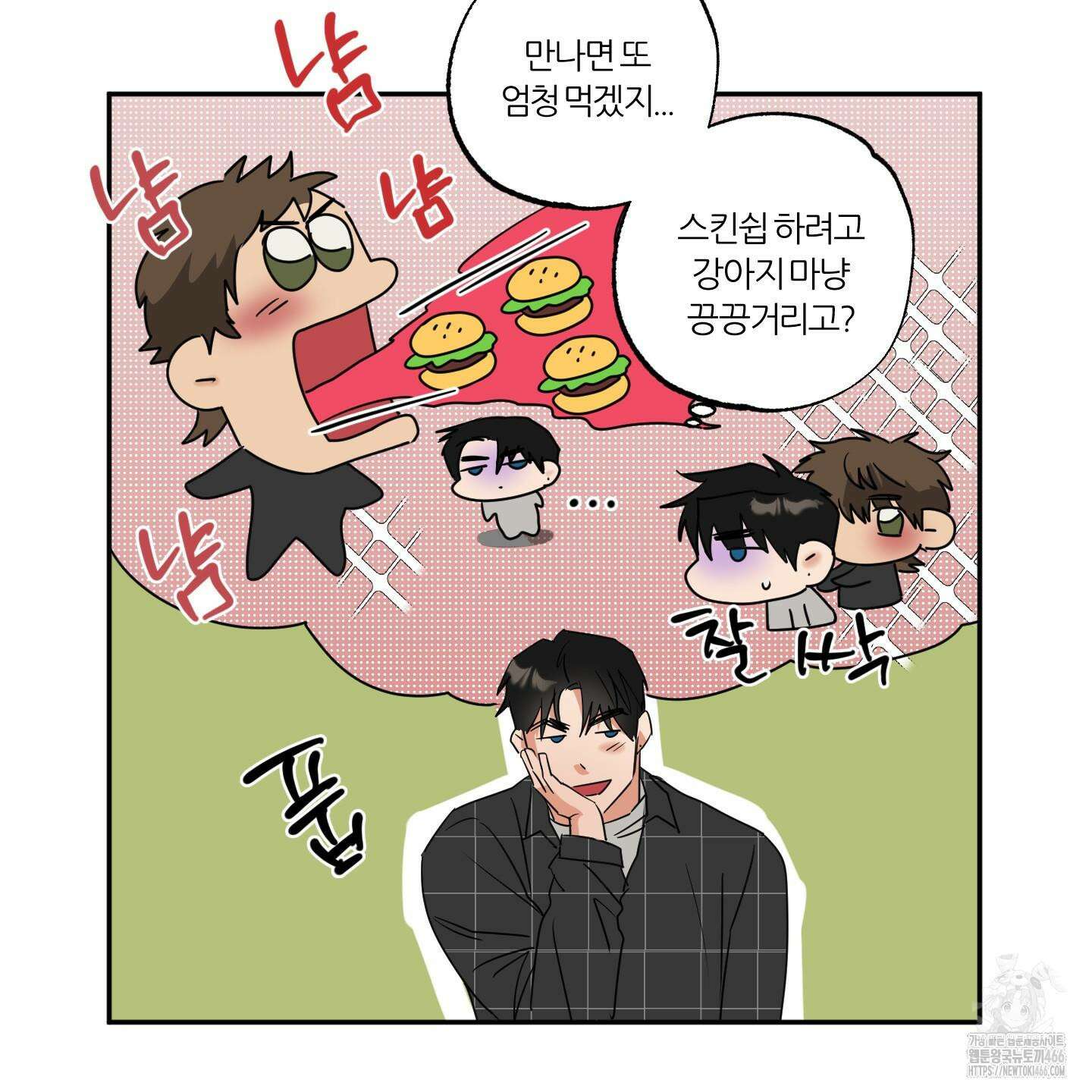 뱀의 심연 25화(시즌 1 최종화) 6