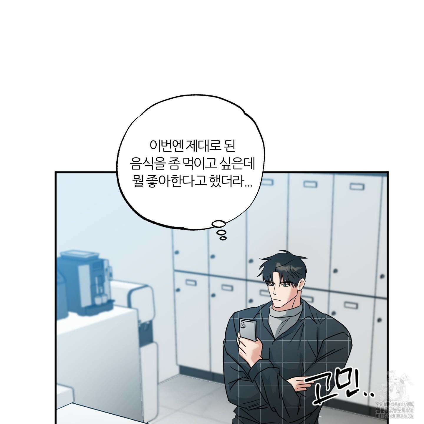 뱀의 심연 25화(시즌 1 최종화) 7