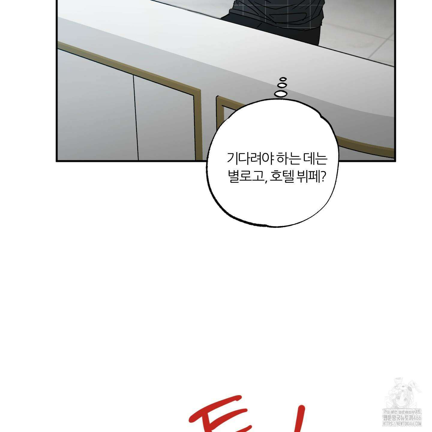 뱀의 심연 25화(시즌 1 최종화) 8