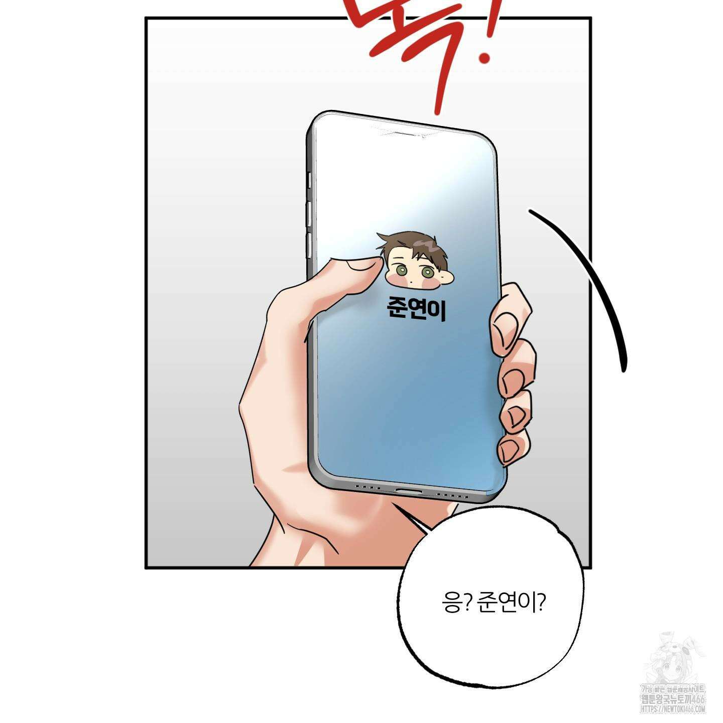 뱀의 심연 25화(시즌 1 최종화) 9