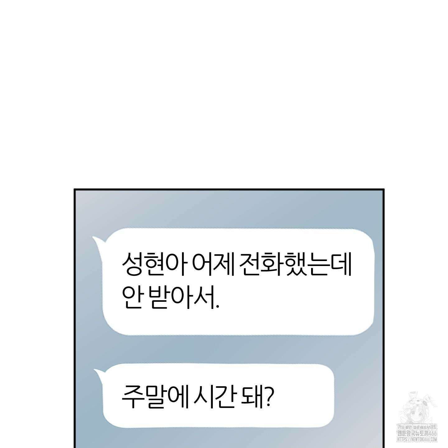 뱀의 심연 25화(시즌 1 최종화) 10
