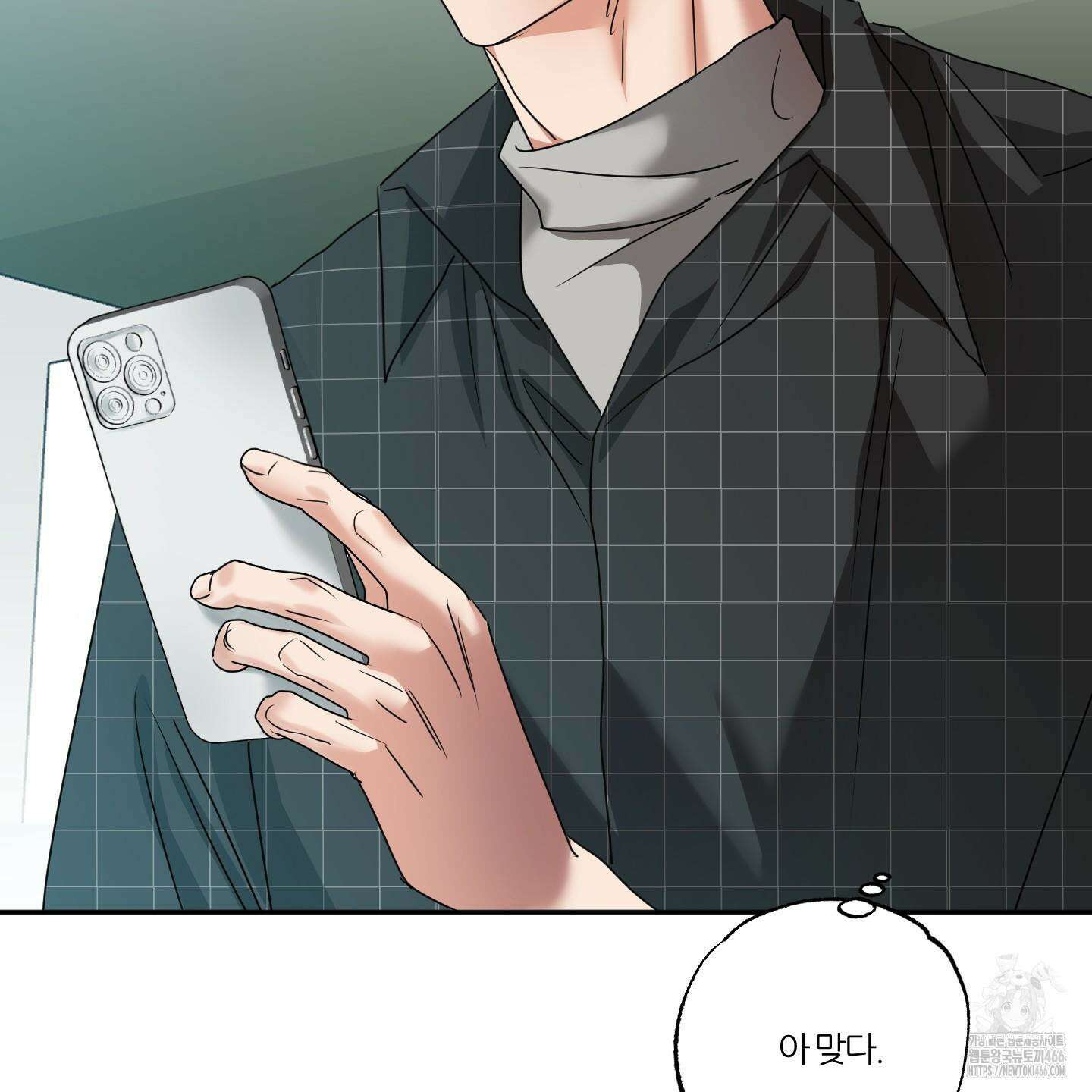 뱀의 심연 25화(시즌 1 최종화) 12