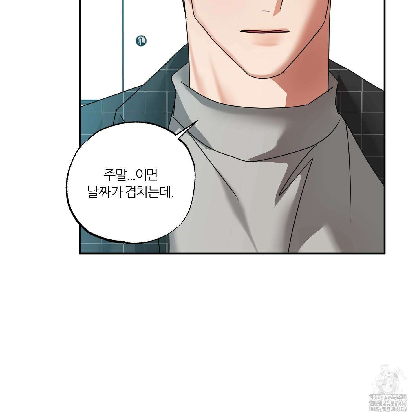 뱀의 심연 25화(시즌 1 최종화) 14