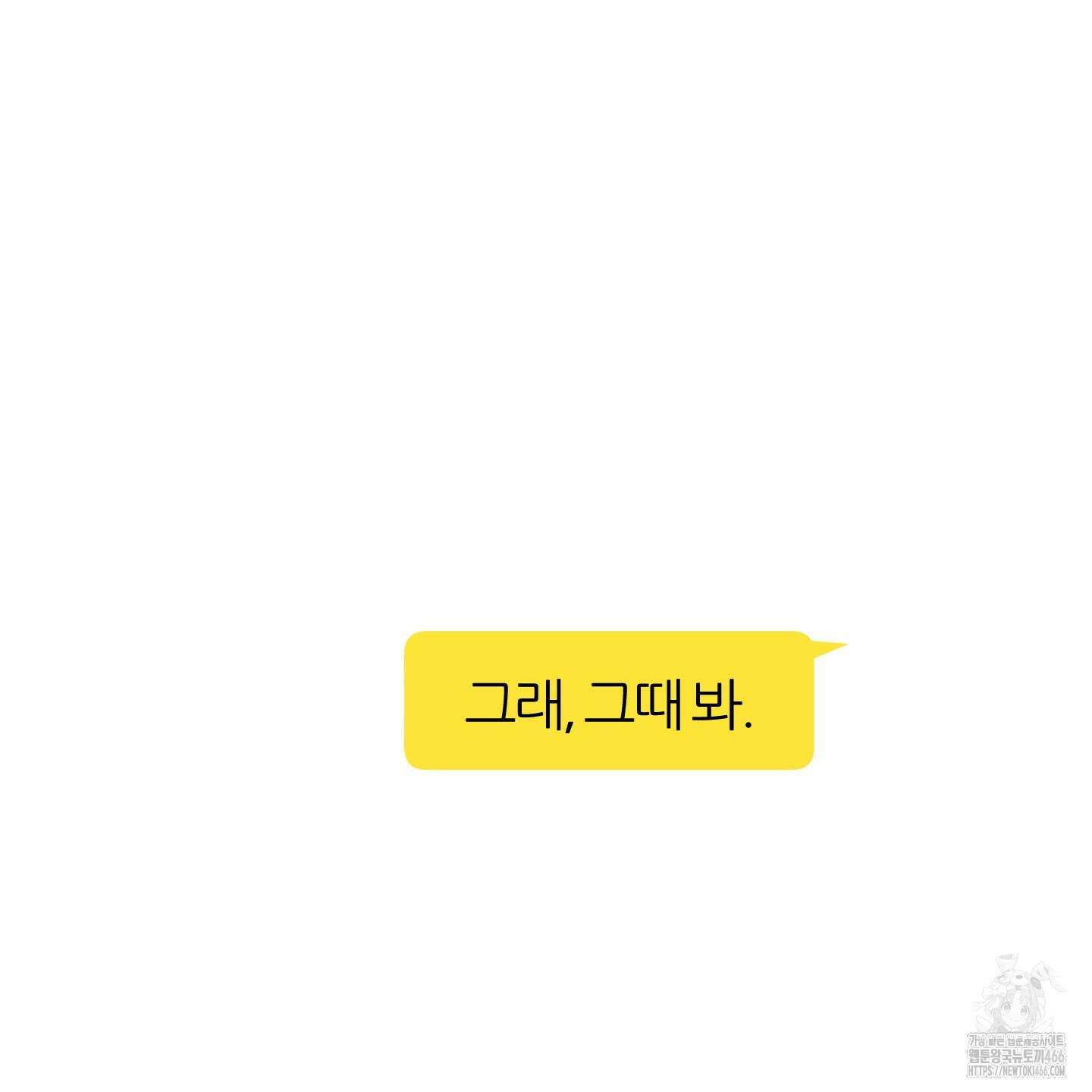 뱀의 심연 25화(시즌 1 최종화) 15