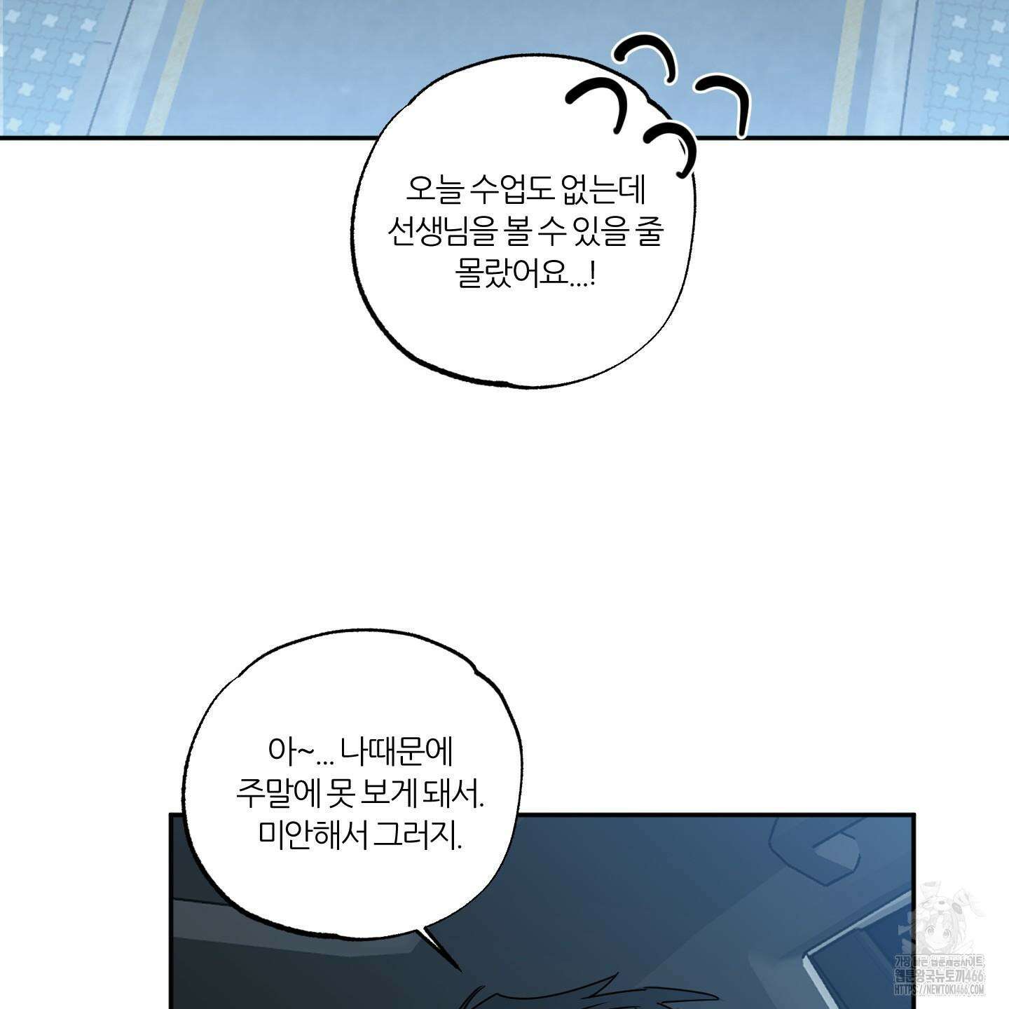 뱀의 심연 25화(시즌 1 최종화) 19