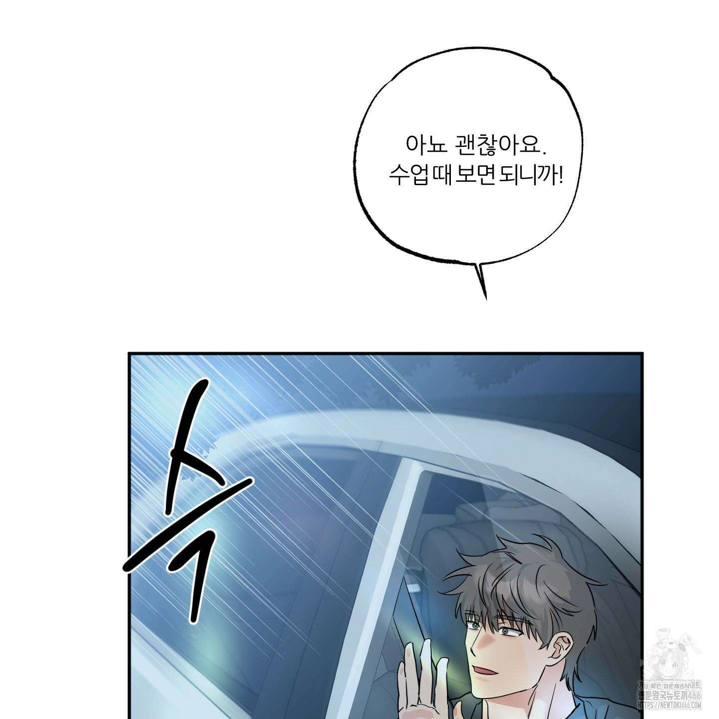 뱀의 심연 25화(시즌 1 최종화) 21