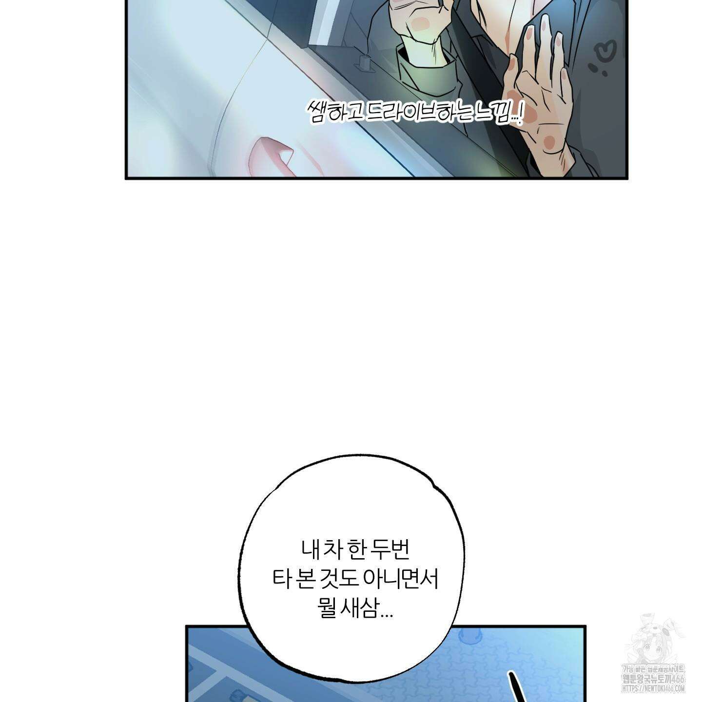 뱀의 심연 25화(시즌 1 최종화) 22