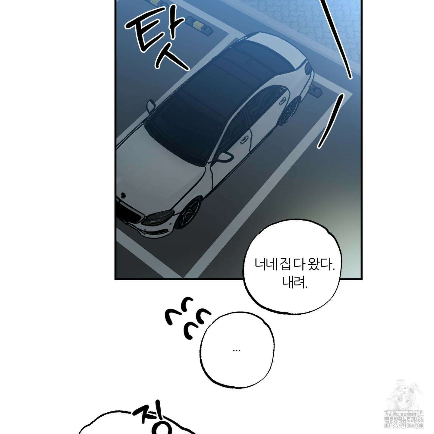 뱀의 심연 25화(시즌 1 최종화) 23