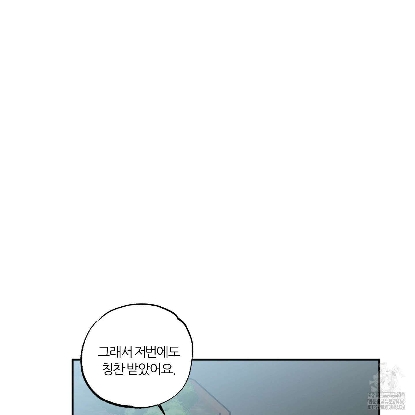 뱀의 심연 25화(시즌 1 최종화) 26