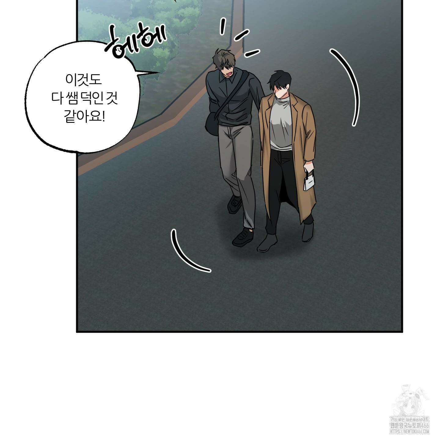 뱀의 심연 25화(시즌 1 최종화) 27