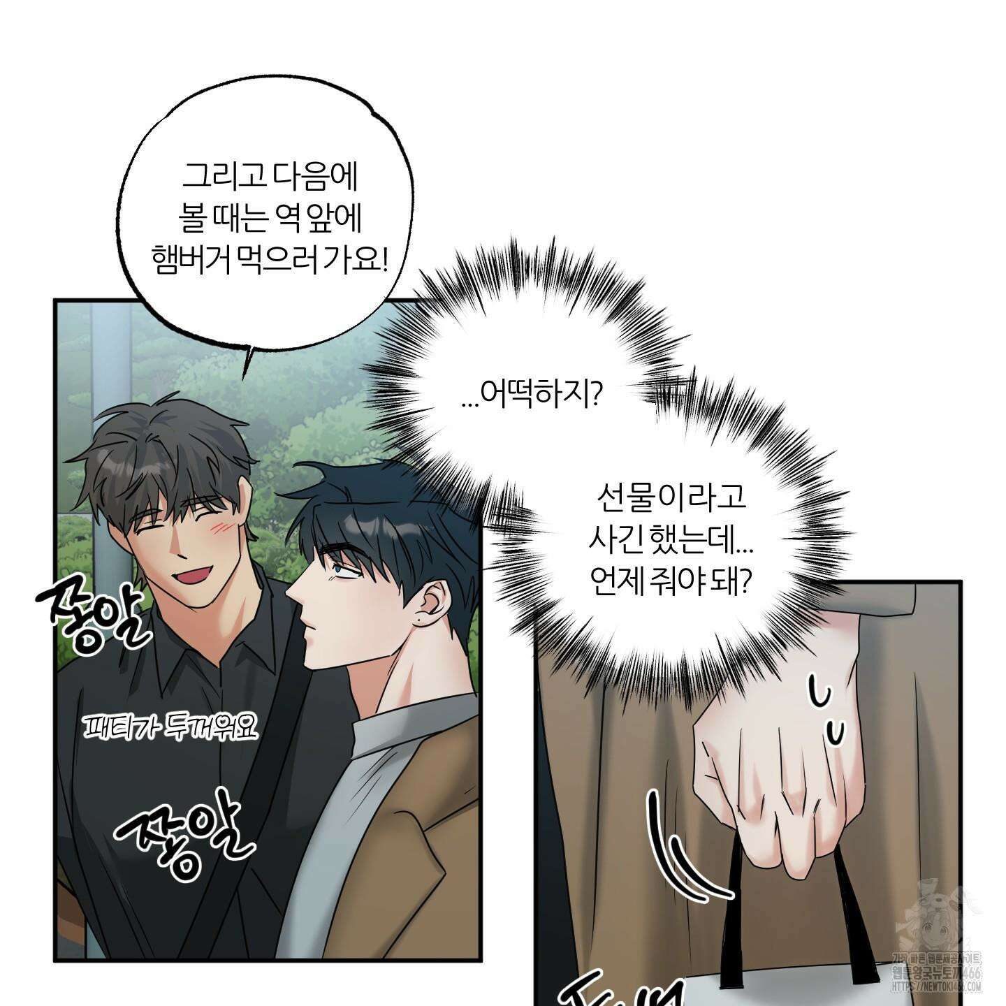 뱀의 심연 25화(시즌 1 최종화) 28