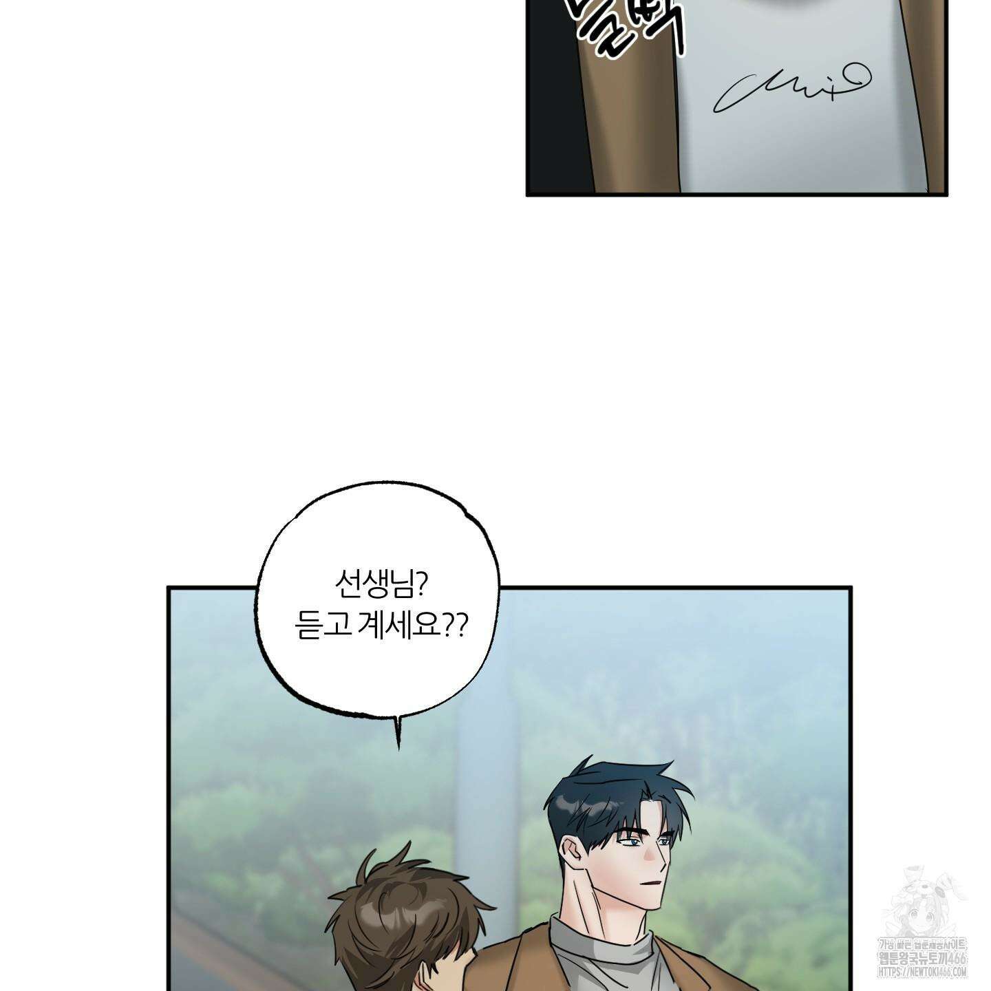 뱀의 심연 25화(시즌 1 최종화) 29