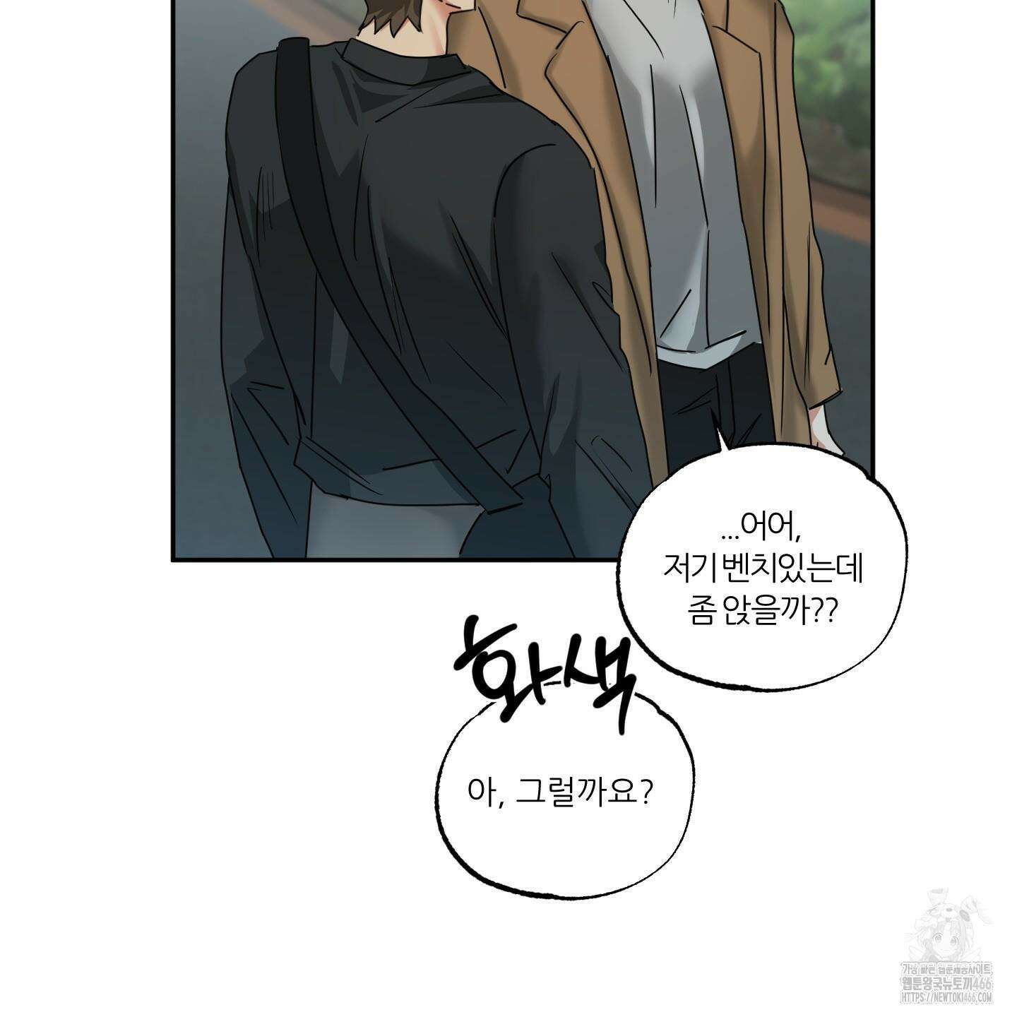 뱀의 심연 25화(시즌 1 최종화) 30