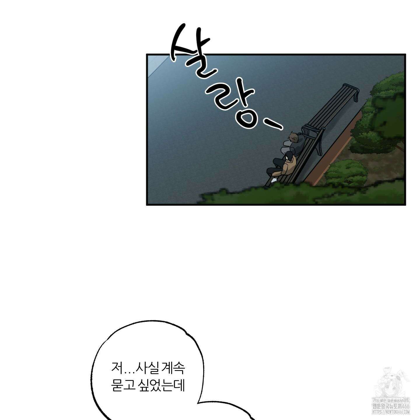 뱀의 심연 25화(시즌 1 최종화) 31