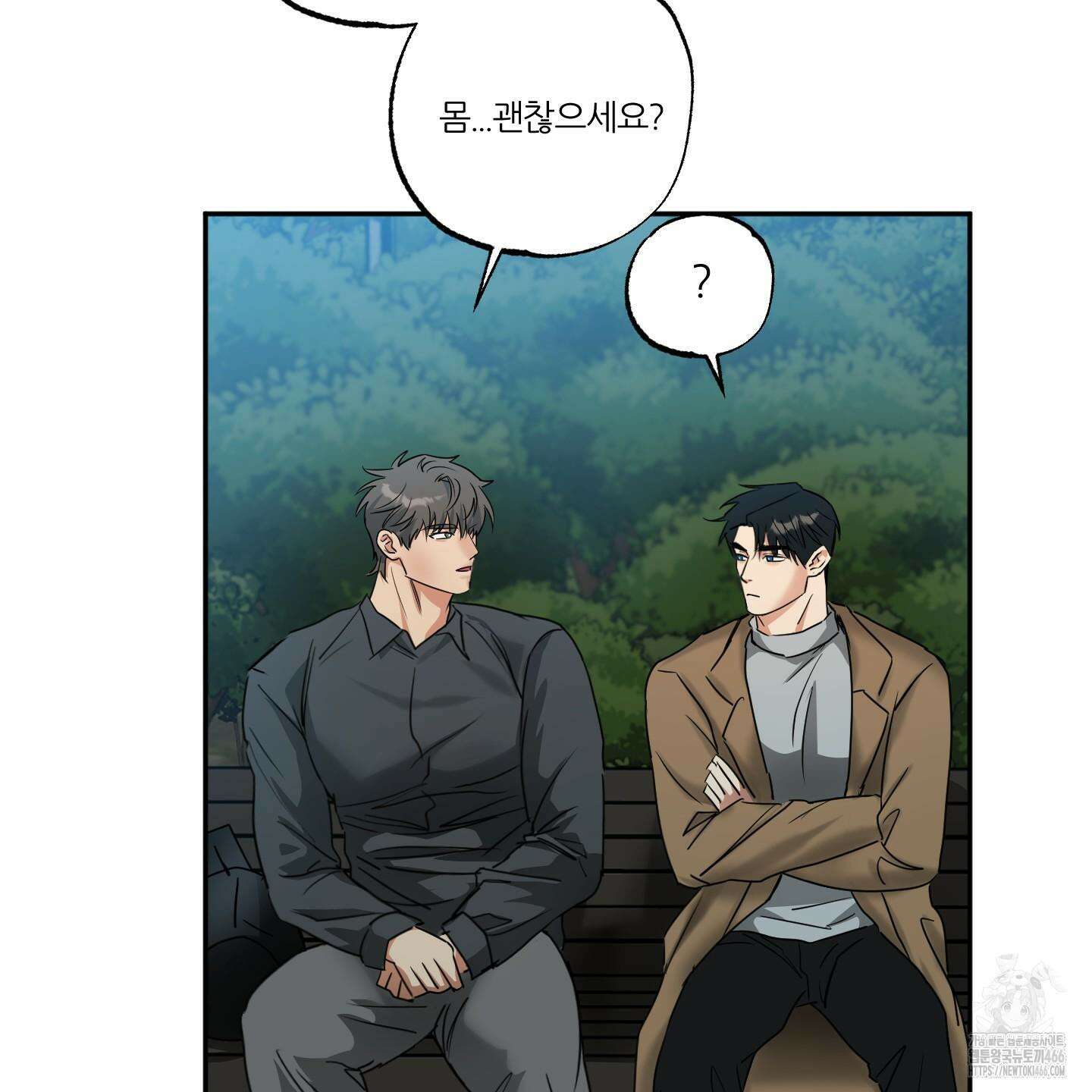 뱀의 심연 25화(시즌 1 최종화) 32