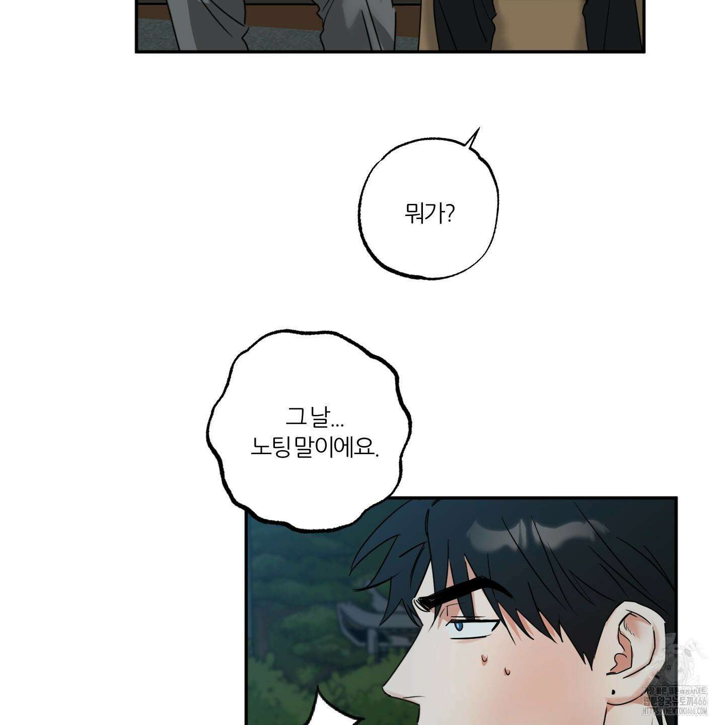 뱀의 심연 25화(시즌 1 최종화) 33