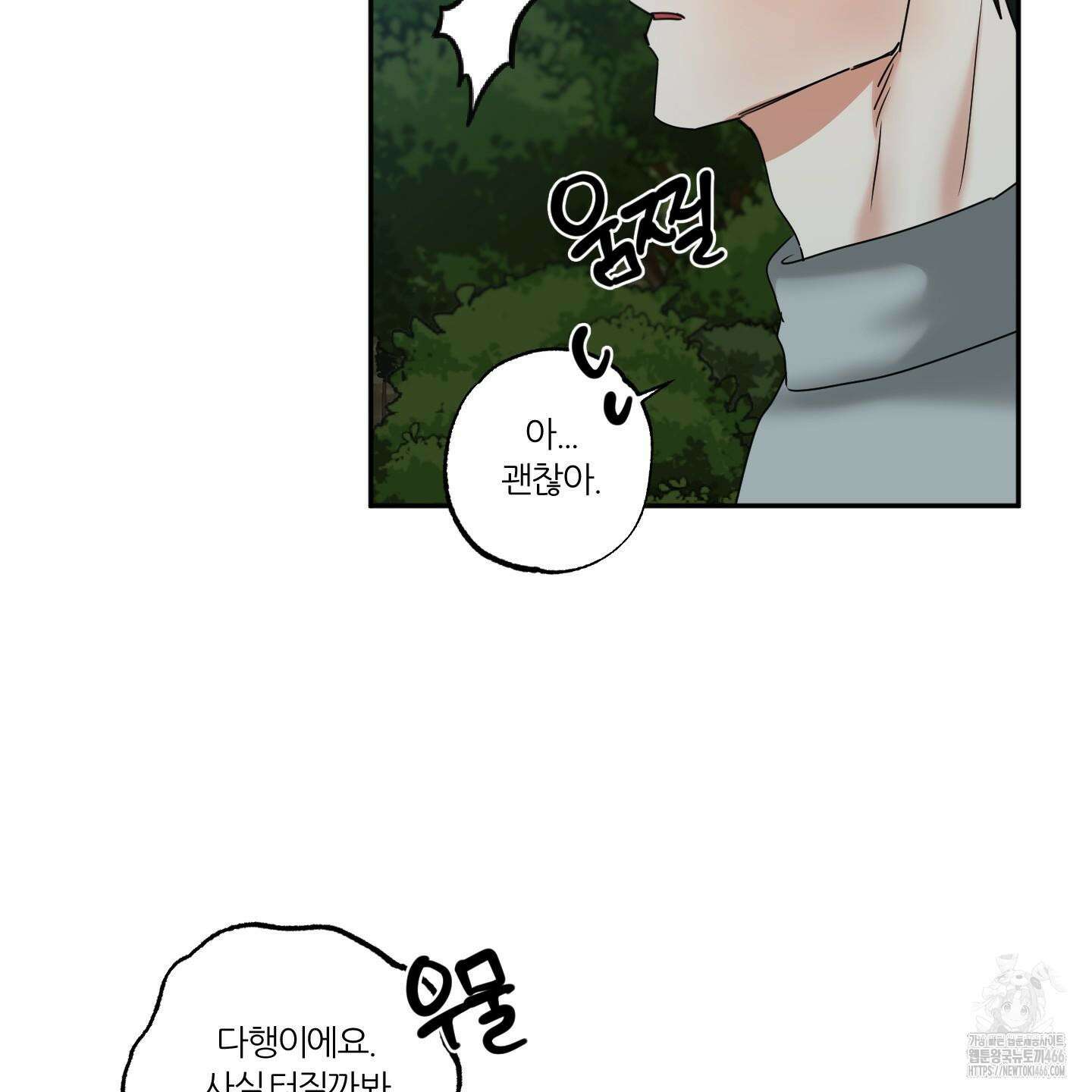 뱀의 심연 25화(시즌 1 최종화) 34