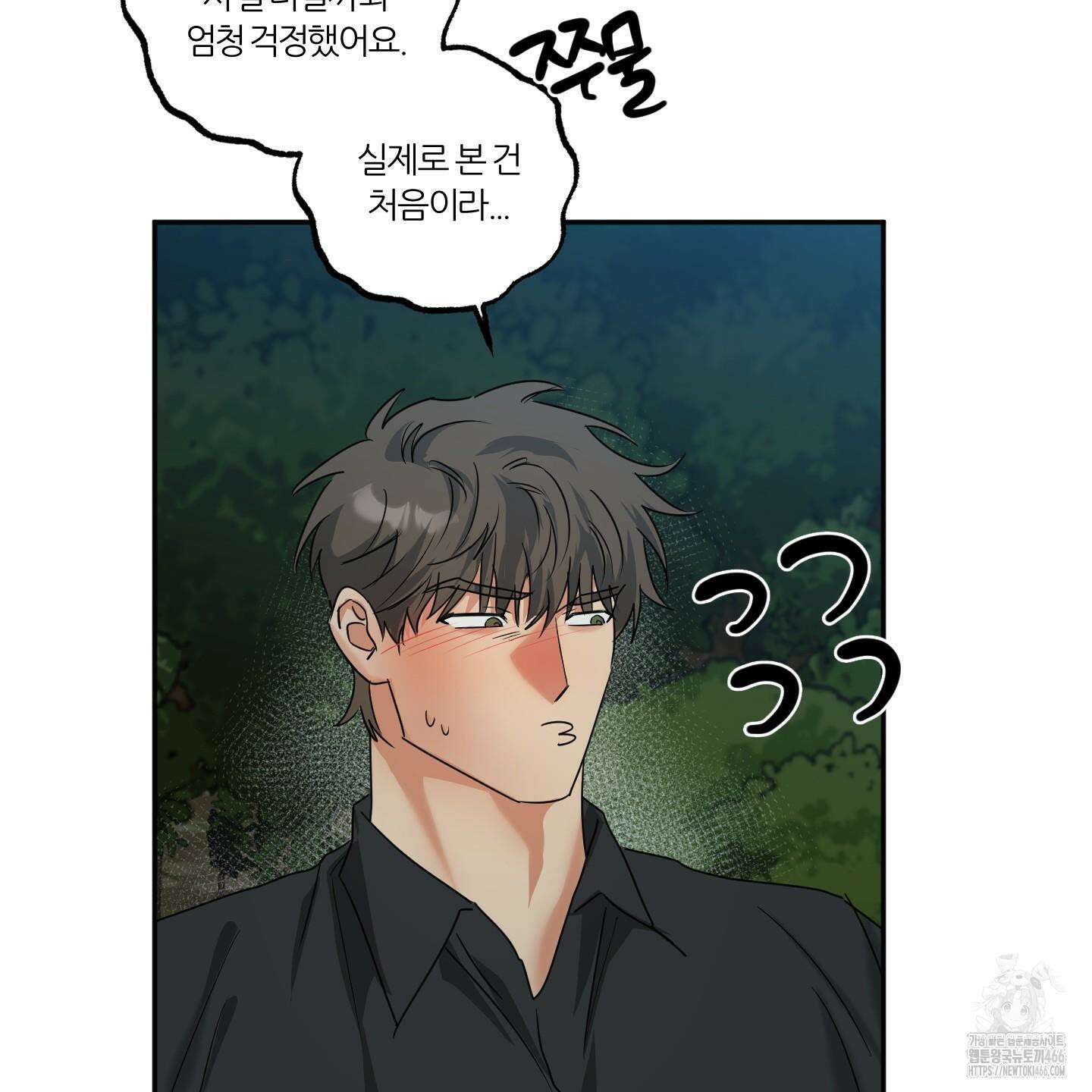 뱀의 심연 25화(시즌 1 최종화) 35