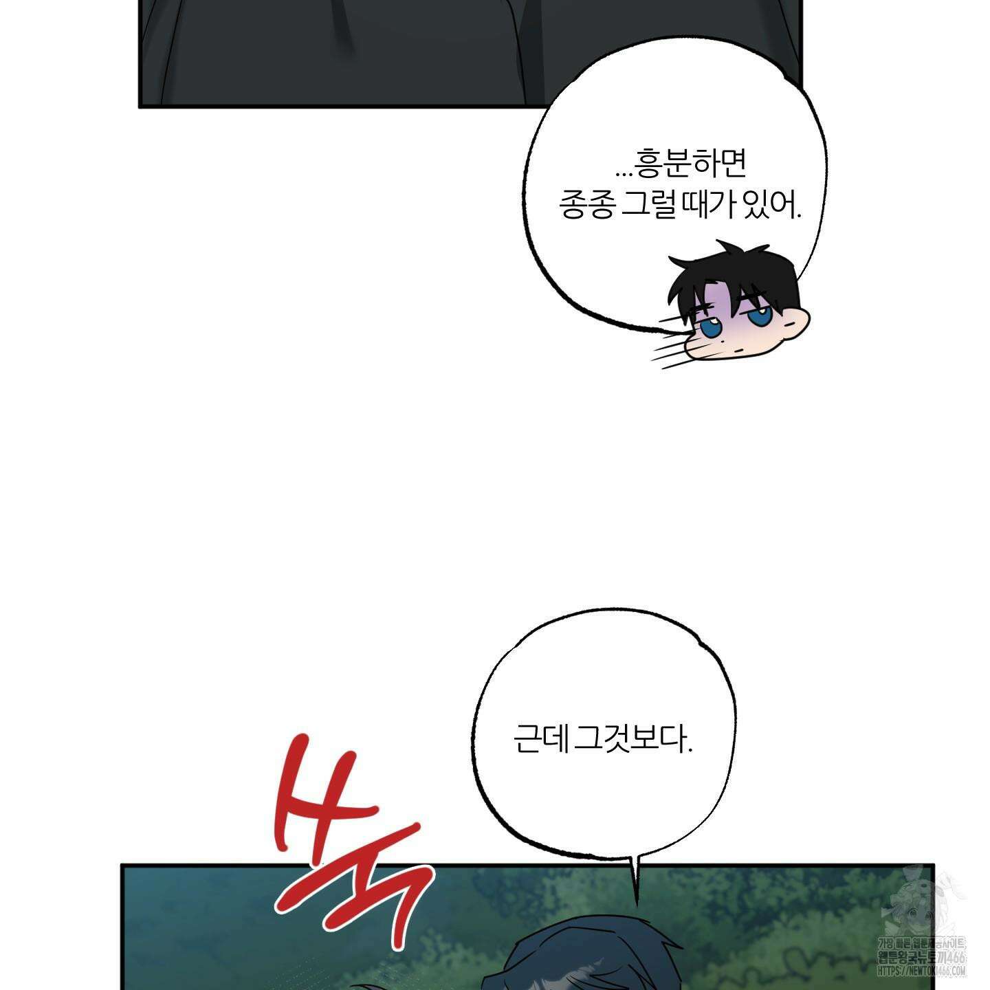뱀의 심연 25화(시즌 1 최종화) 36