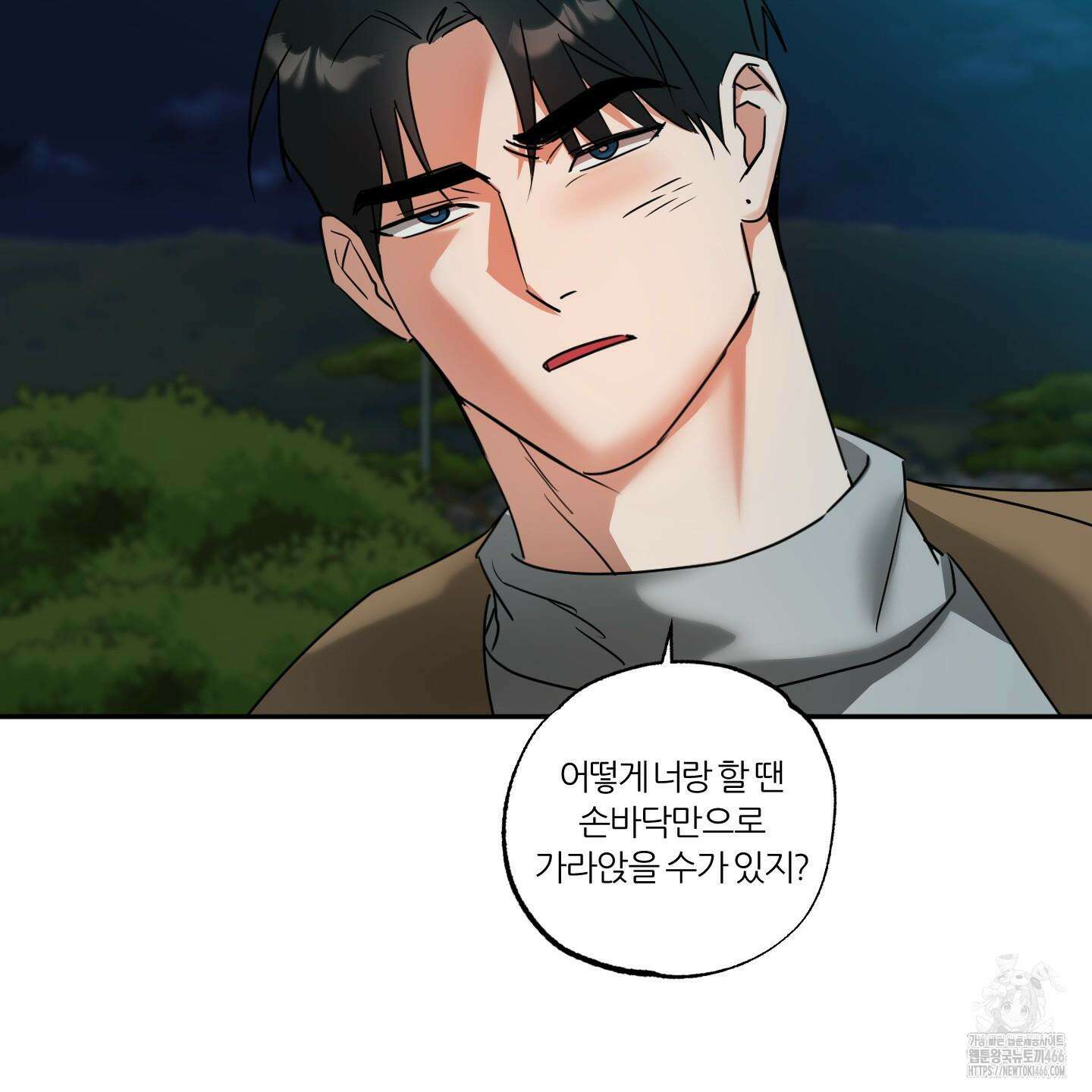 뱀의 심연 25화(시즌 1 최종화) 38