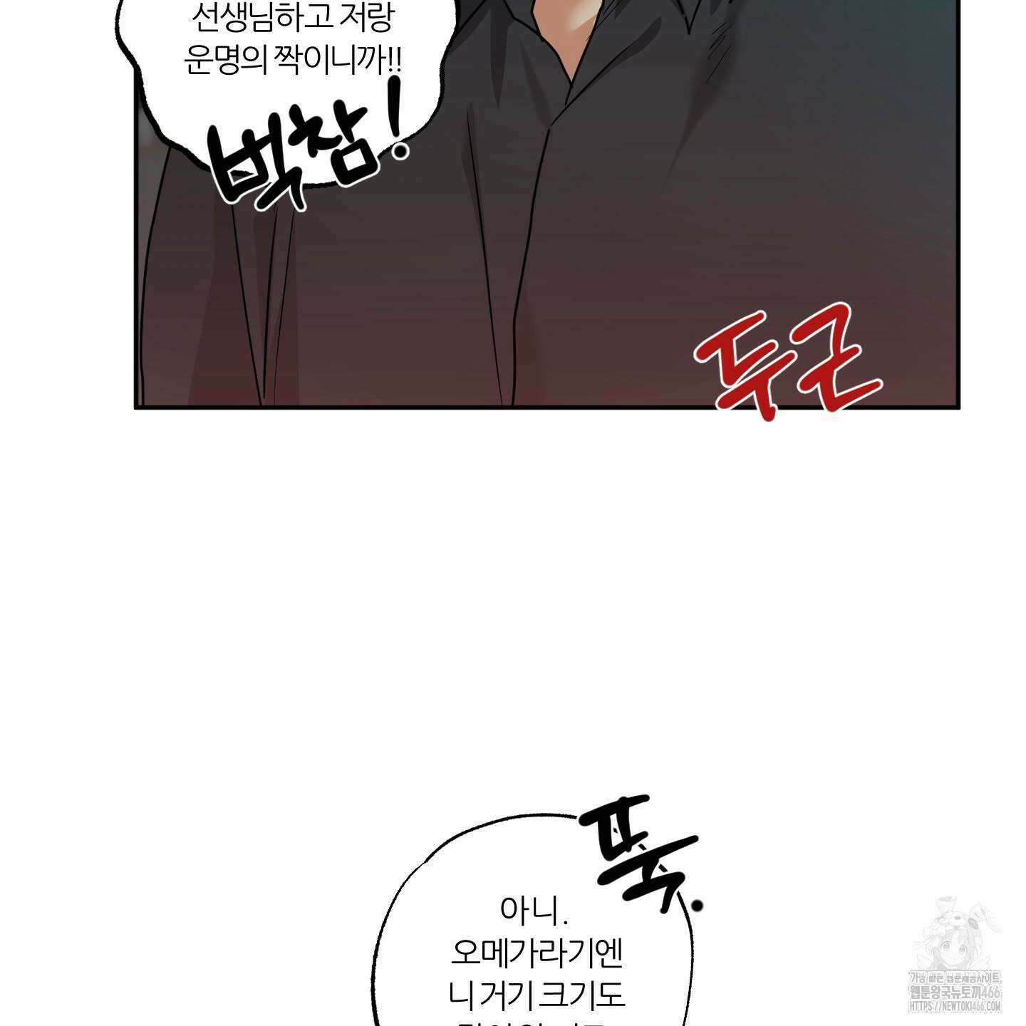 뱀의 심연 25화(시즌 1 최종화) 40