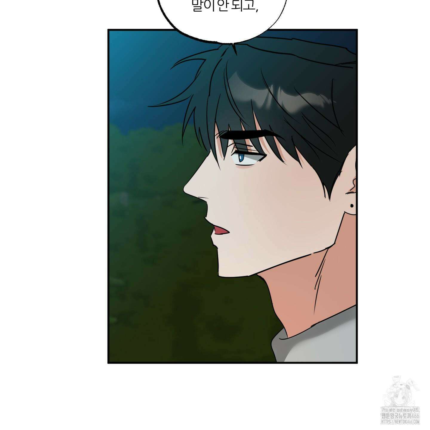 뱀의 심연 25화(시즌 1 최종화) 41