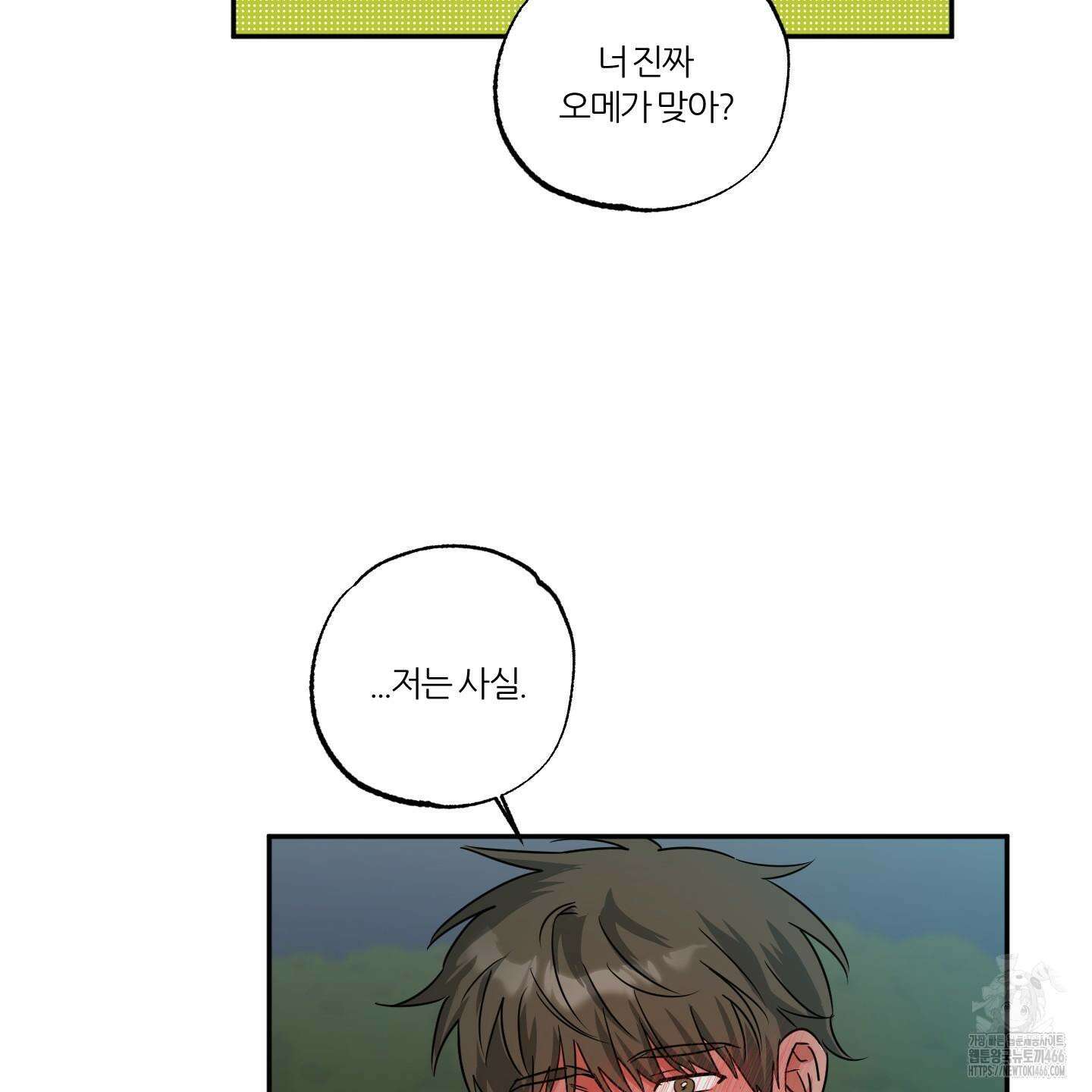 뱀의 심연 25화(시즌 1 최종화) 43