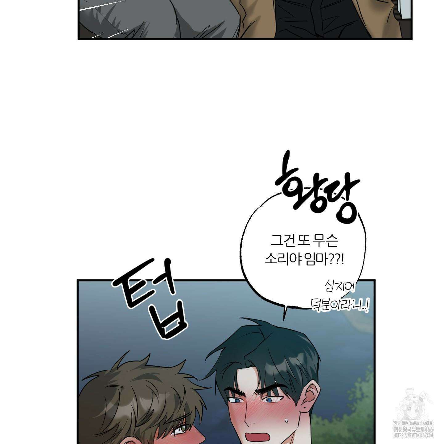 뱀의 심연 25화(시즌 1 최종화) 46