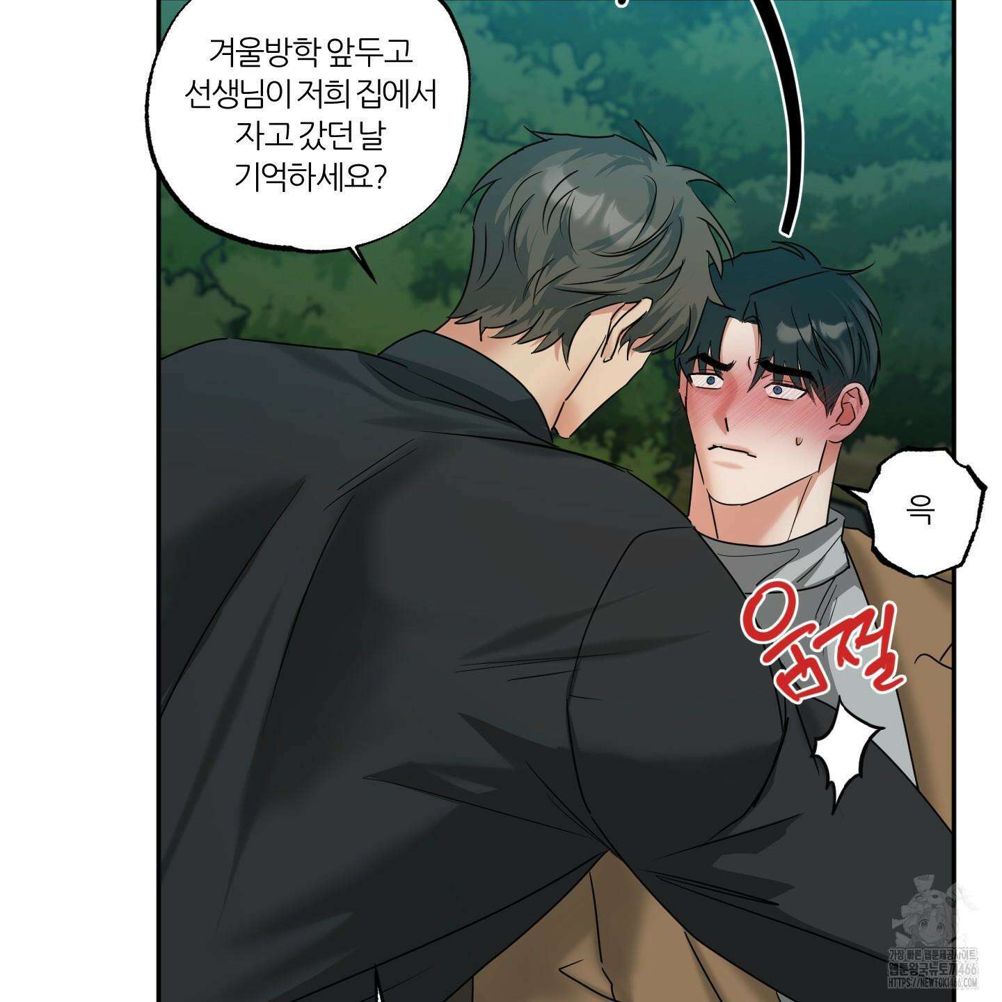 뱀의 심연 25화(시즌 1 최종화) 48