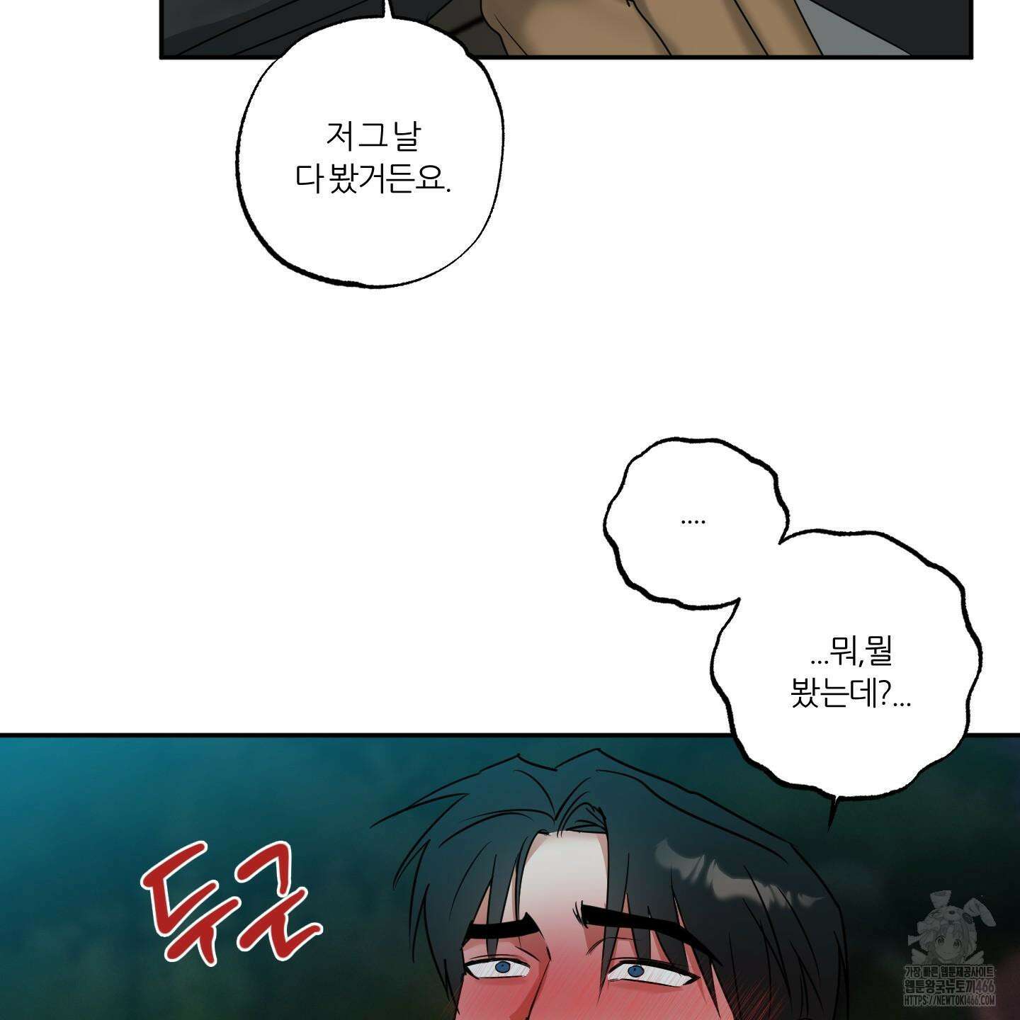 뱀의 심연 25화(시즌 1 최종화) 49