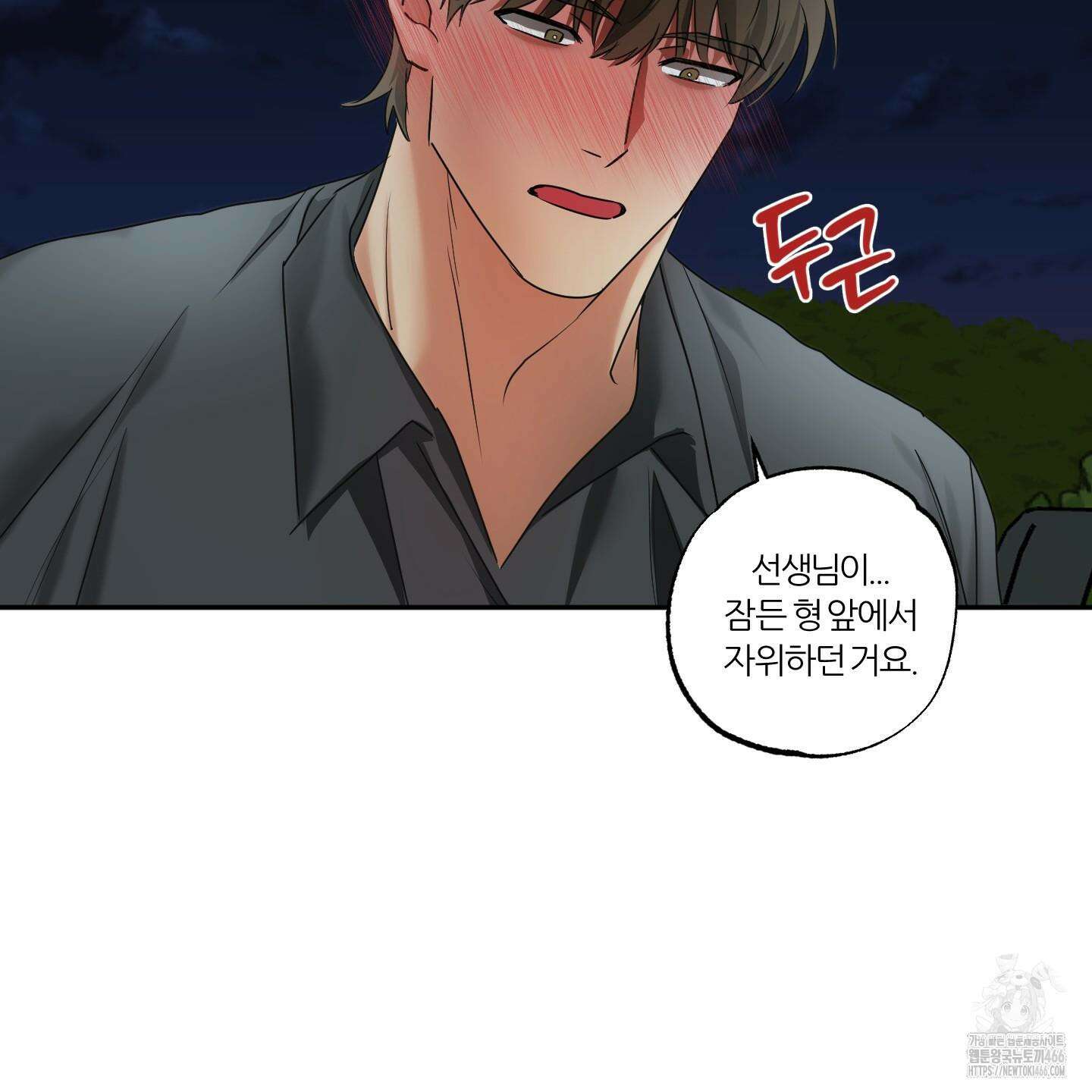 뱀의 심연 25화(시즌 1 최종화) 51