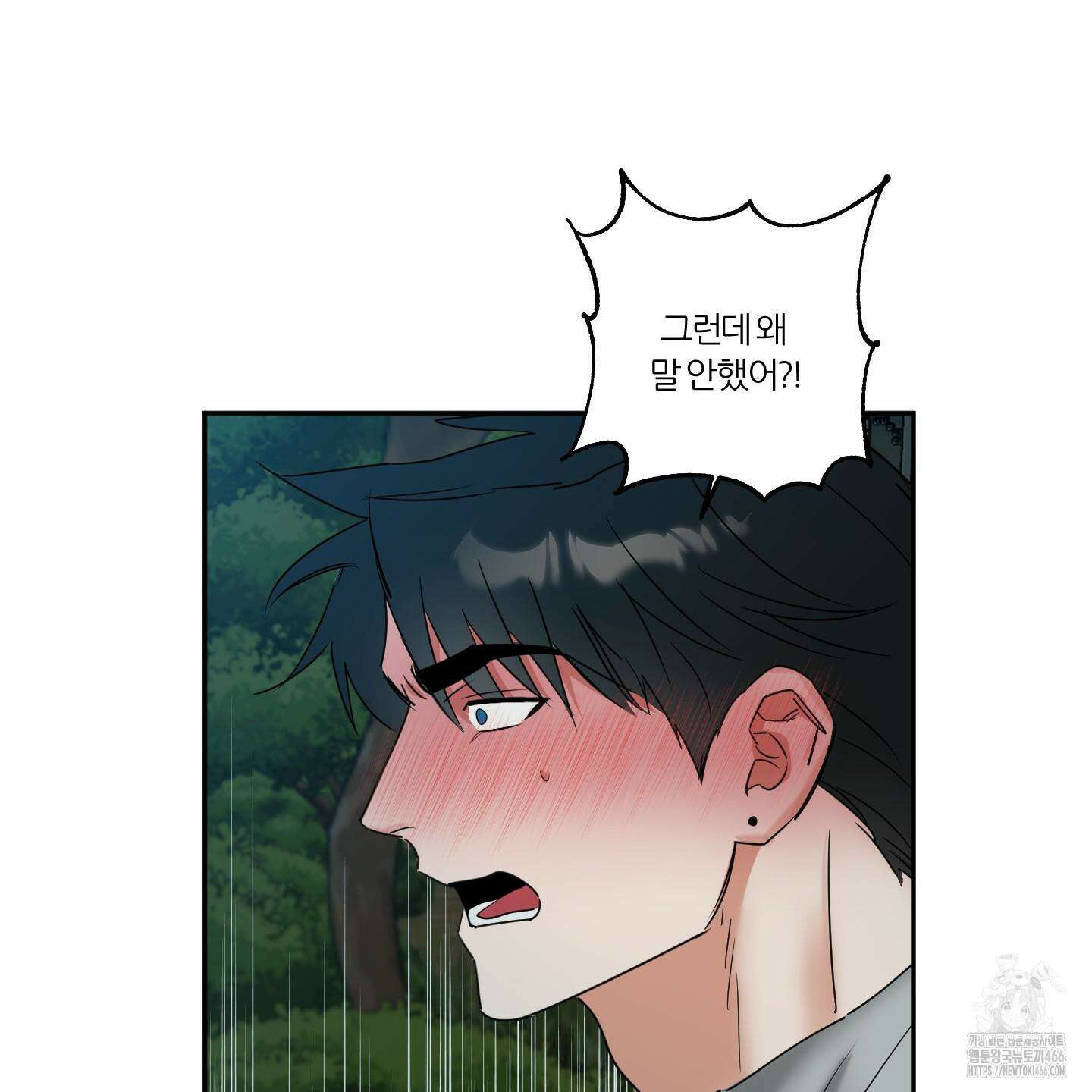뱀의 심연 25화(시즌 1 최종화) 55