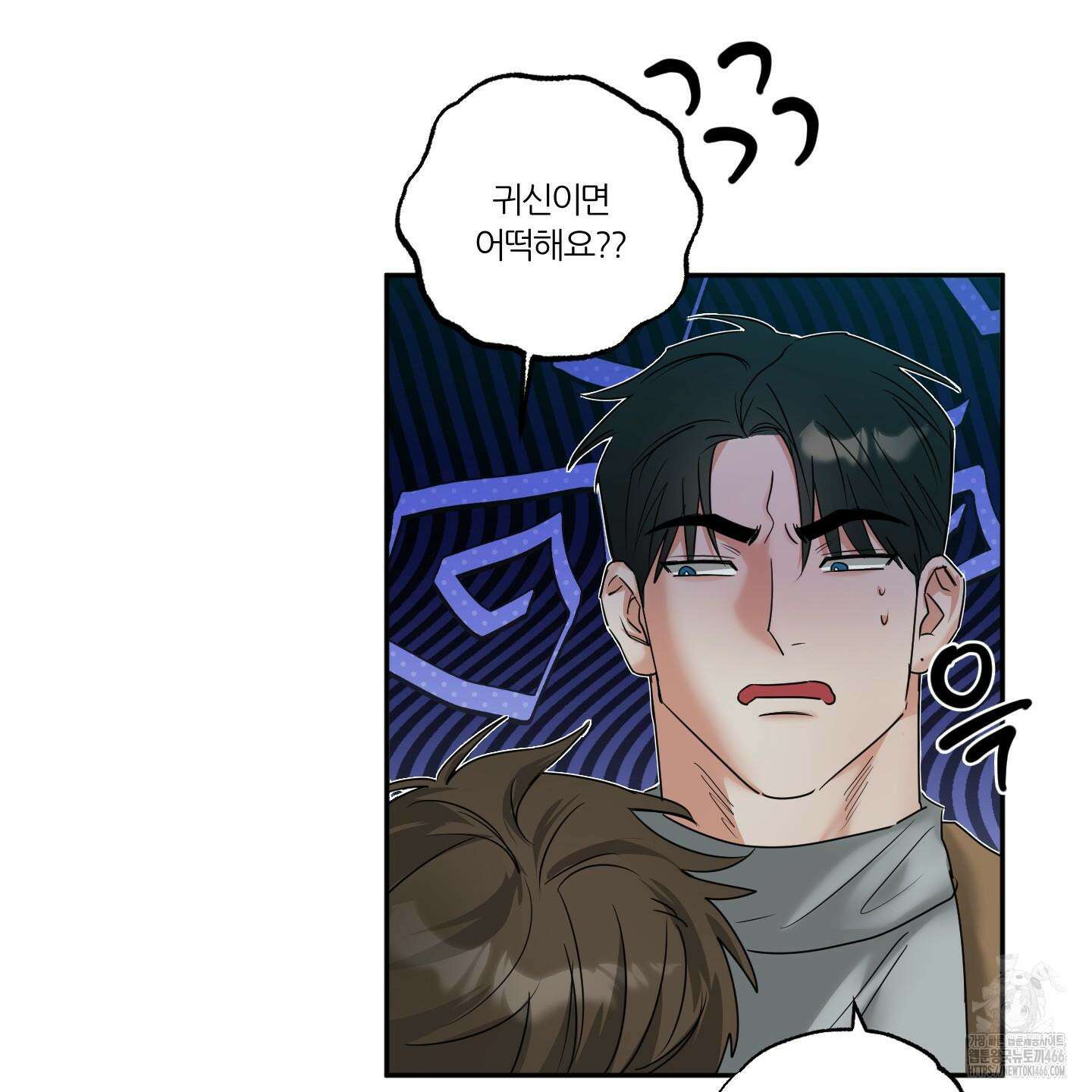 뱀의 심연 25화(시즌 1 최종화) 59