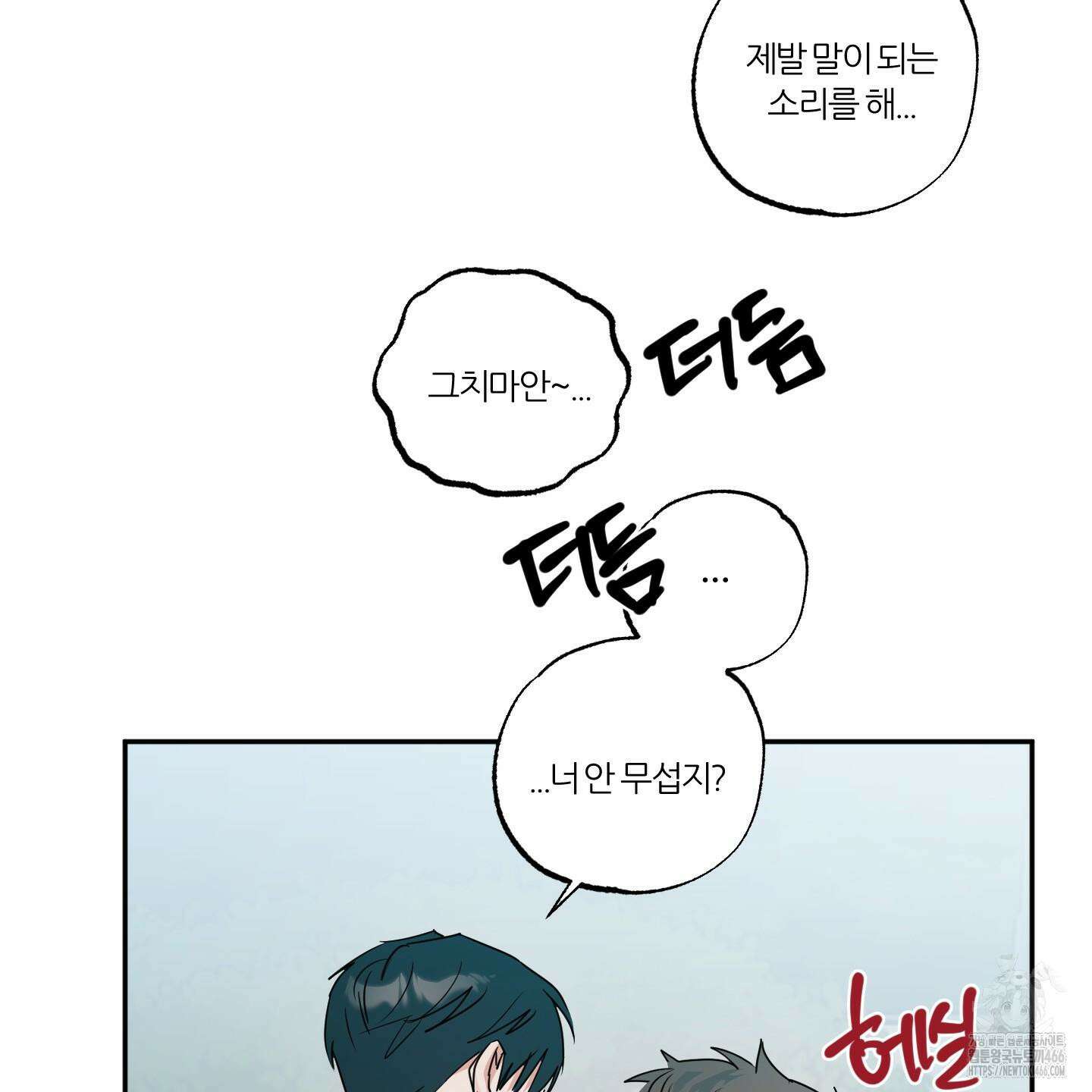 뱀의 심연 25화(시즌 1 최종화) 60