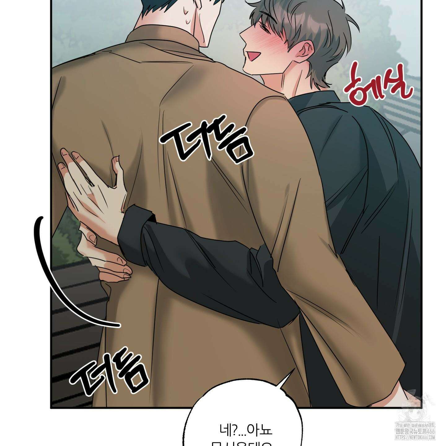 뱀의 심연 25화(시즌 1 최종화) 61