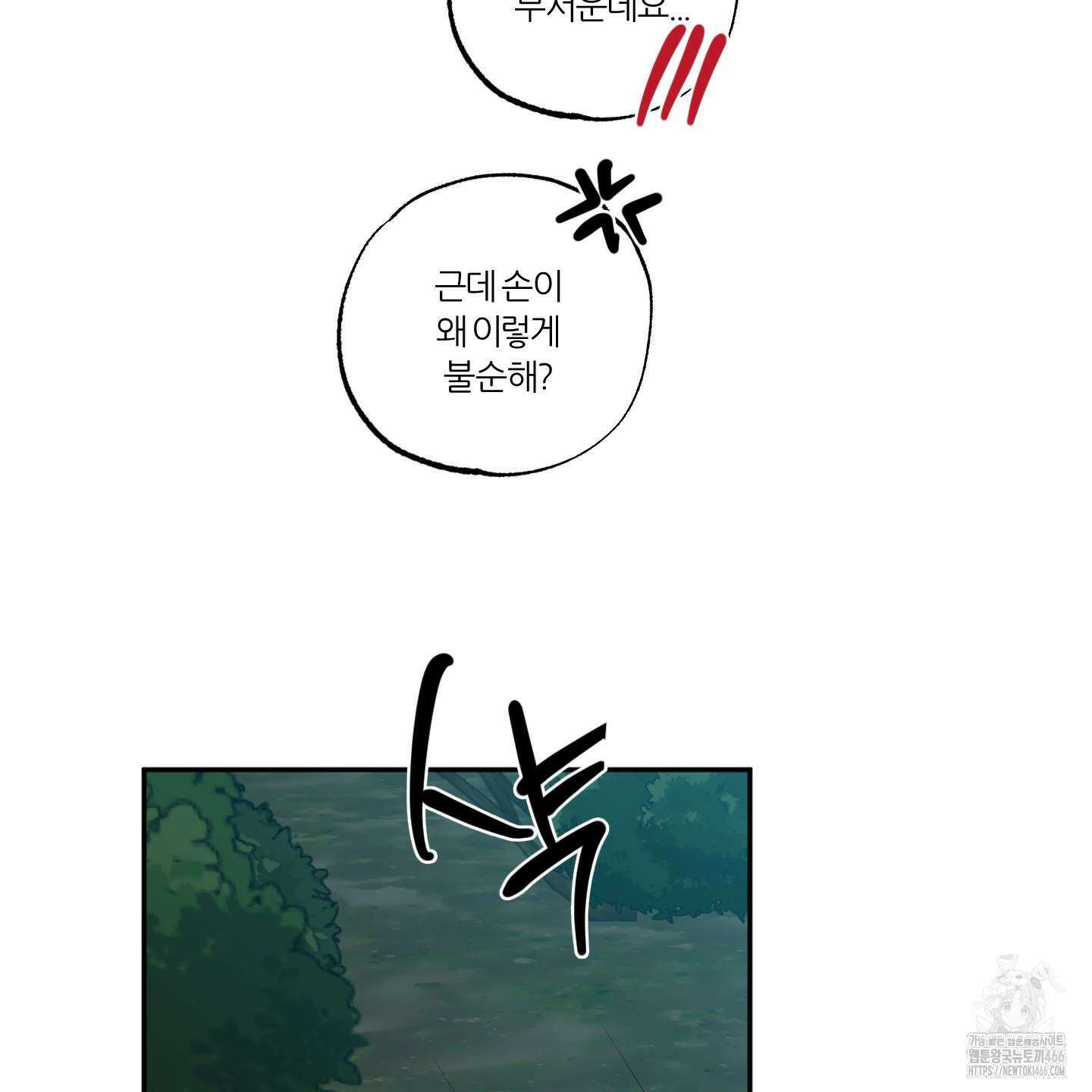 뱀의 심연 25화(시즌 1 최종화) 62