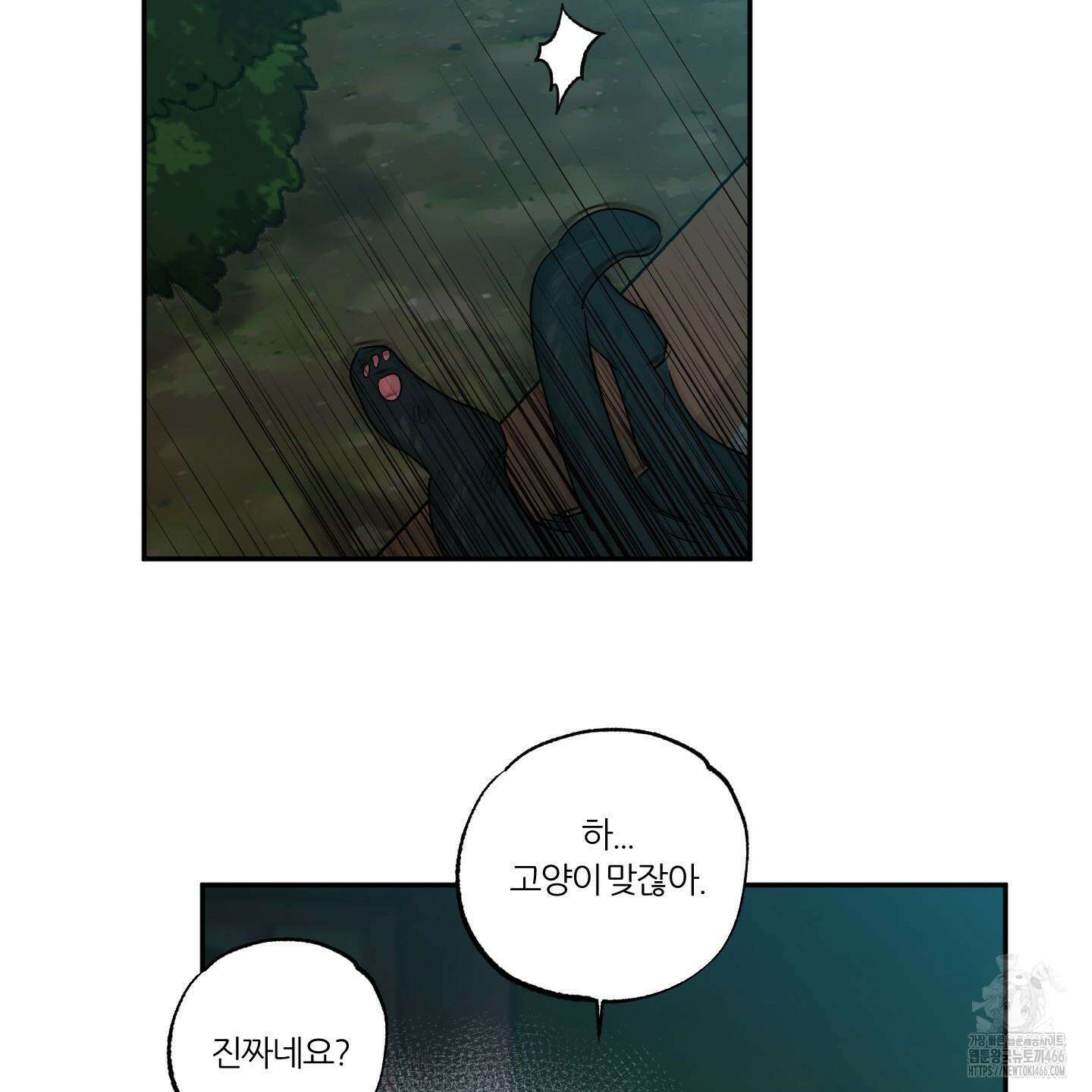 뱀의 심연 25화(시즌 1 최종화) 63
