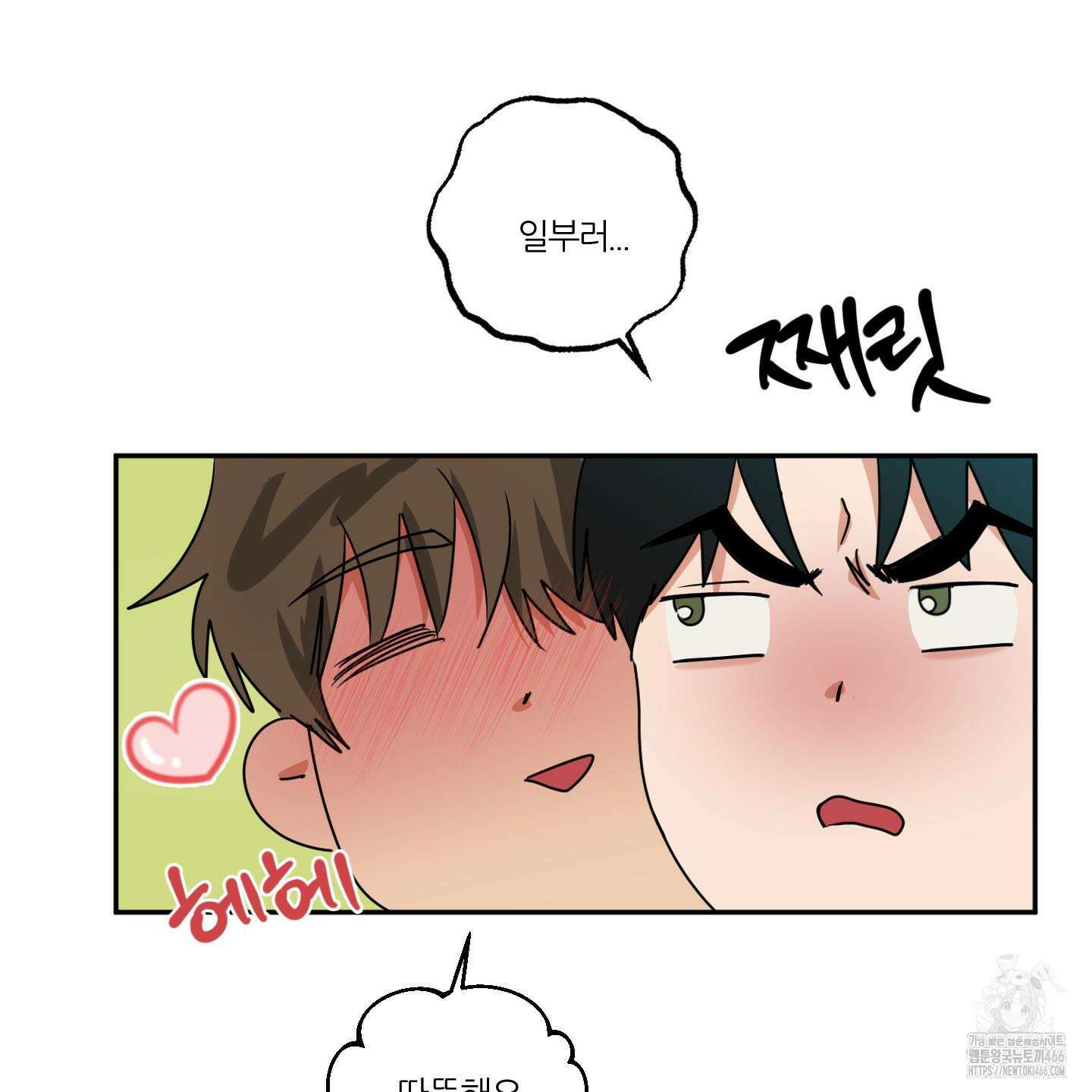 뱀의 심연 25화(시즌 1 최종화) 65