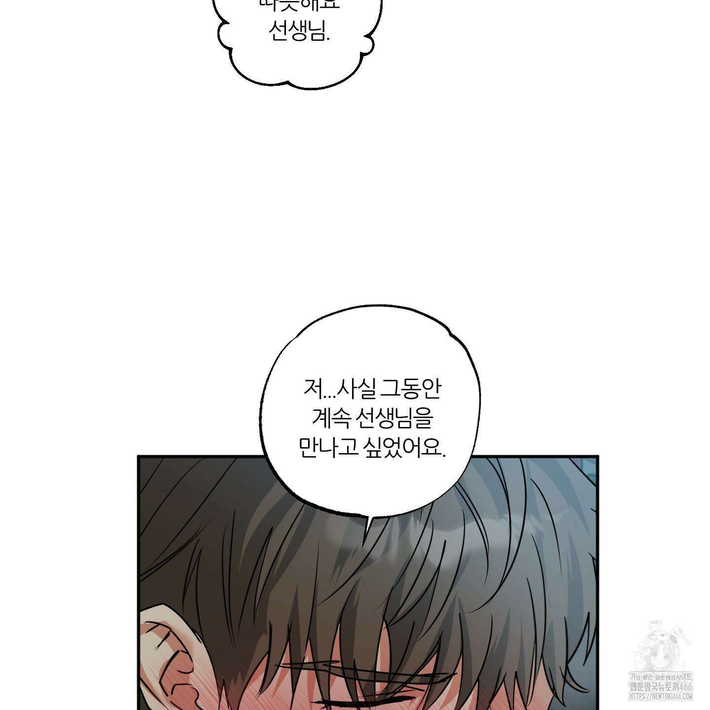 뱀의 심연 25화(시즌 1 최종화) 66