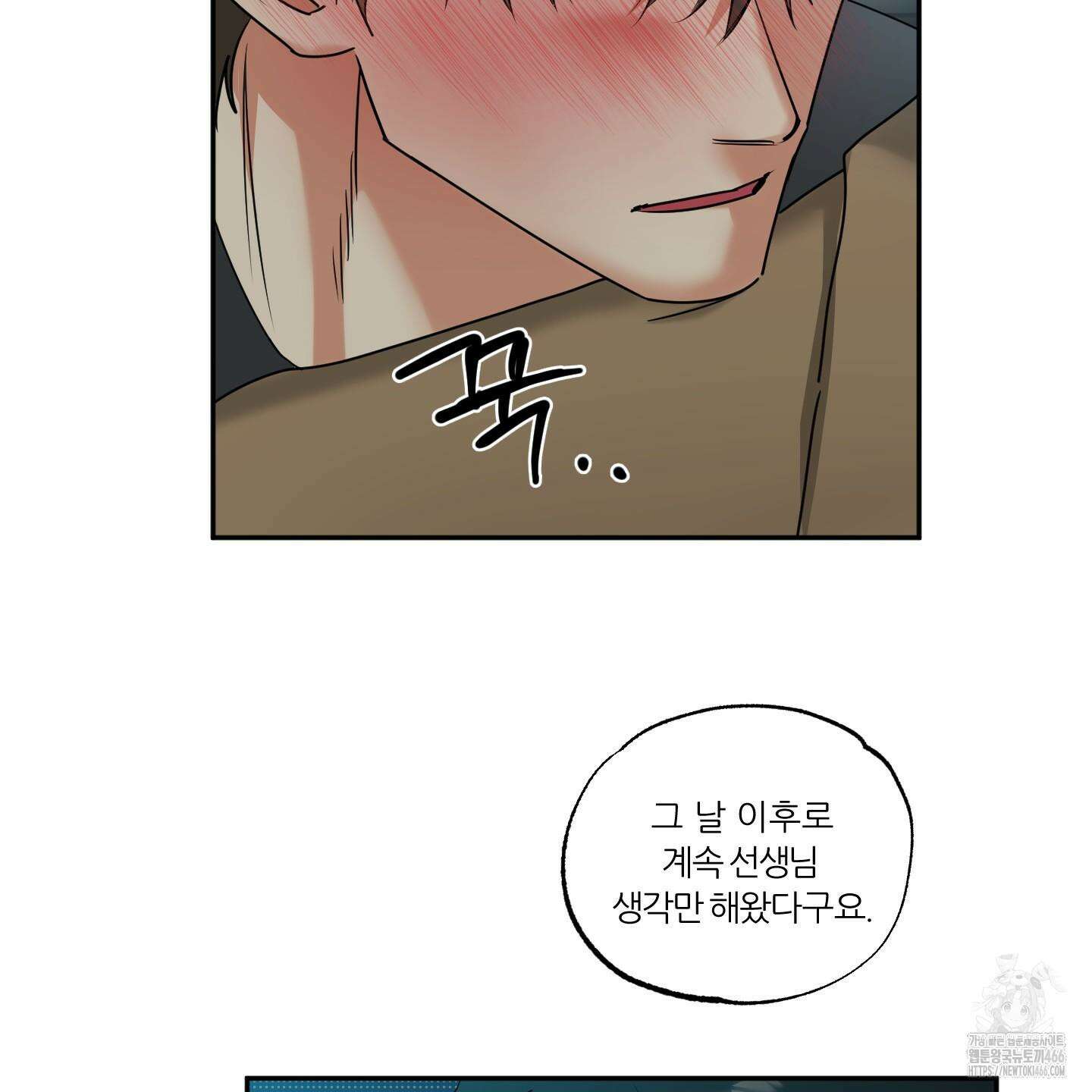 뱀의 심연 25화(시즌 1 최종화) 67