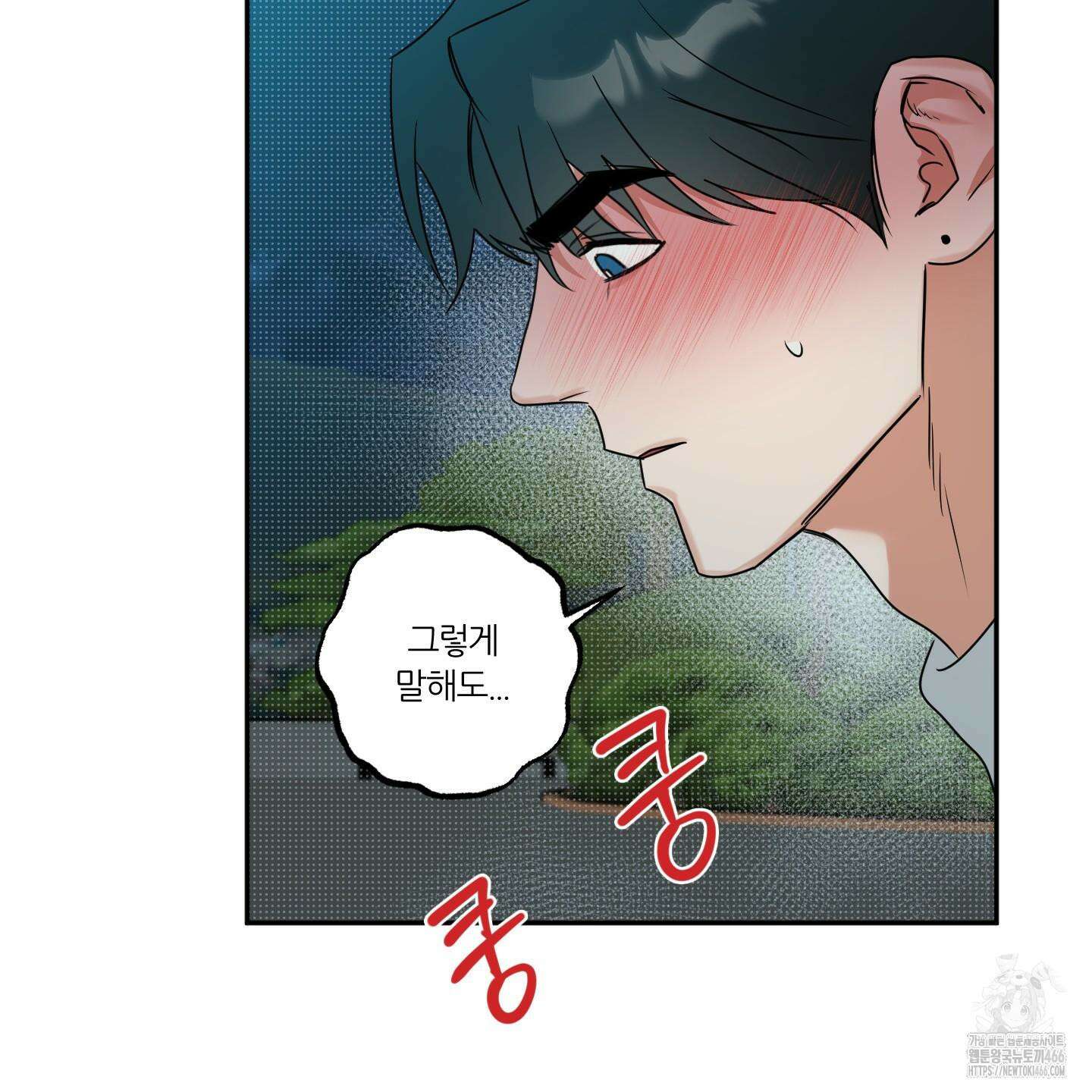 뱀의 심연 25화(시즌 1 최종화) 68