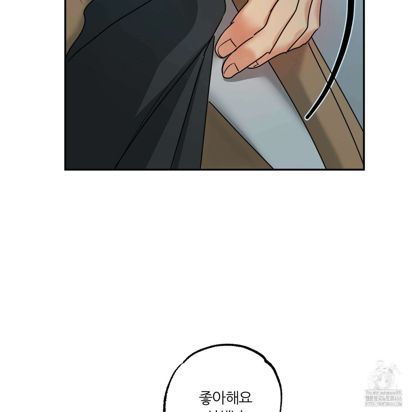뱀의 심연 25화(시즌 1 최종화) 72