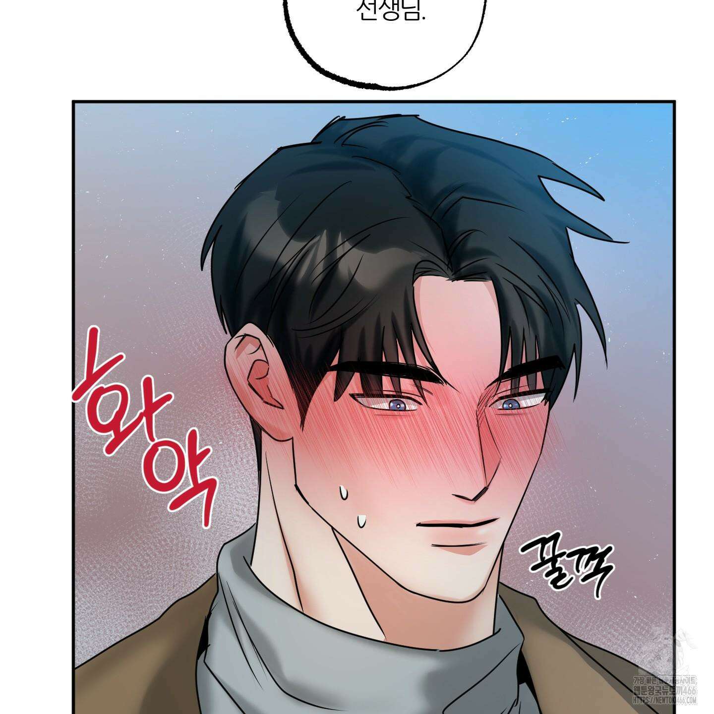 뱀의 심연 25화(시즌 1 최종화) 73