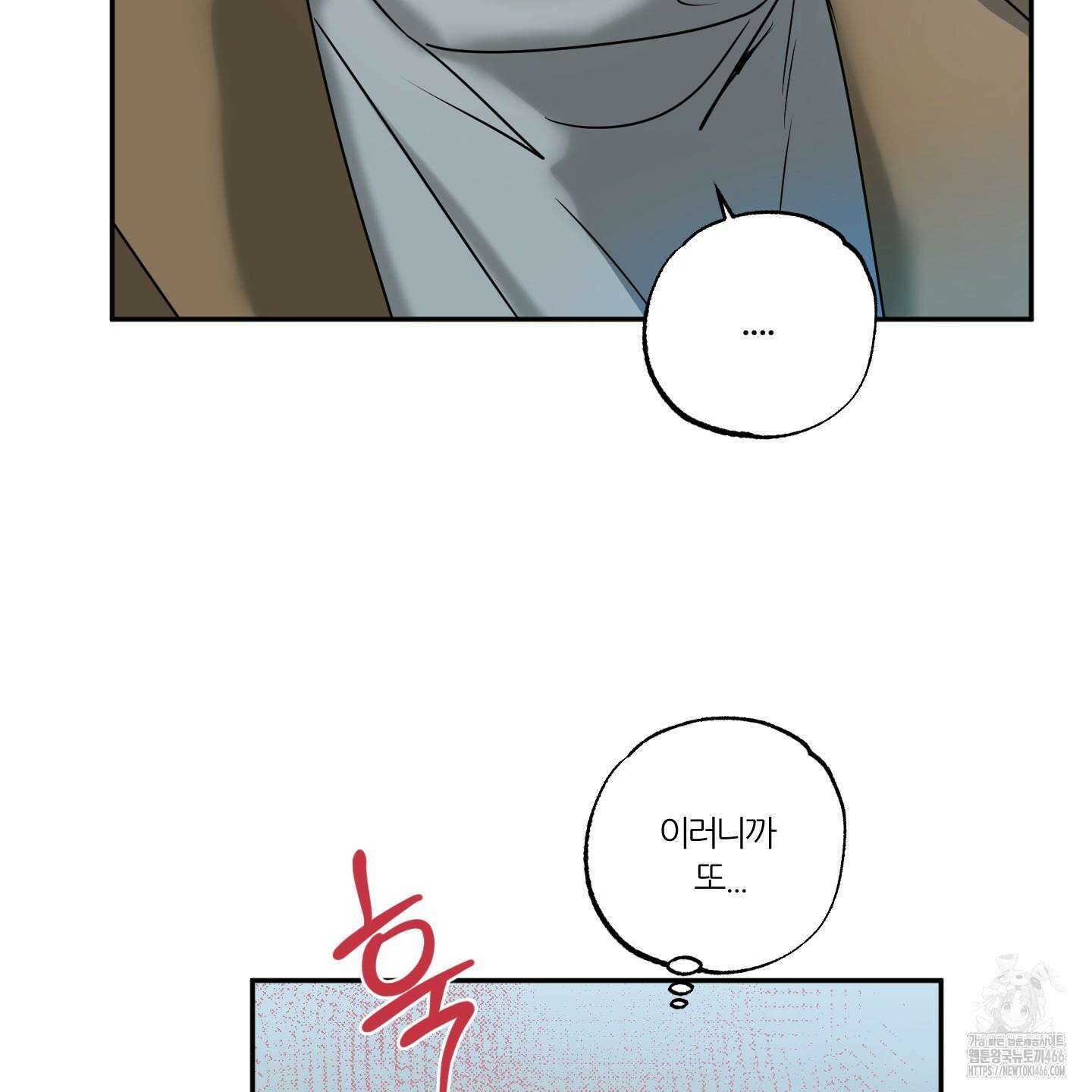 뱀의 심연 25화(시즌 1 최종화) 74