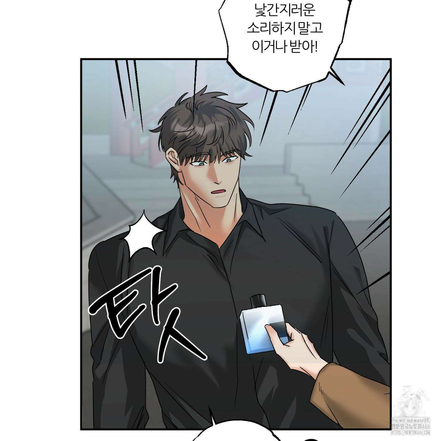 뱀의 심연 25화(시즌 1 최종화) 77